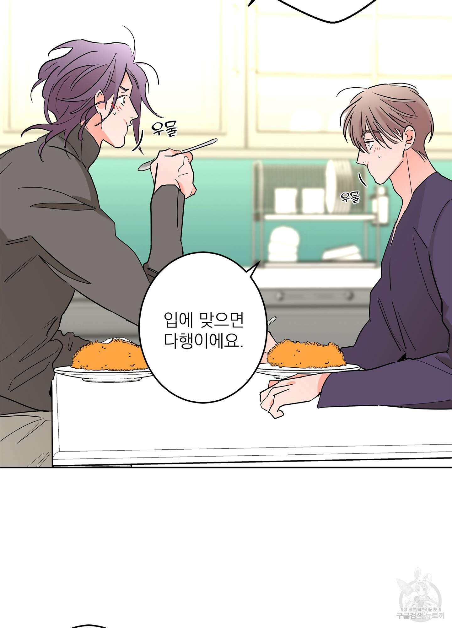 볶은 콩에 싹이 날까? 61화 33