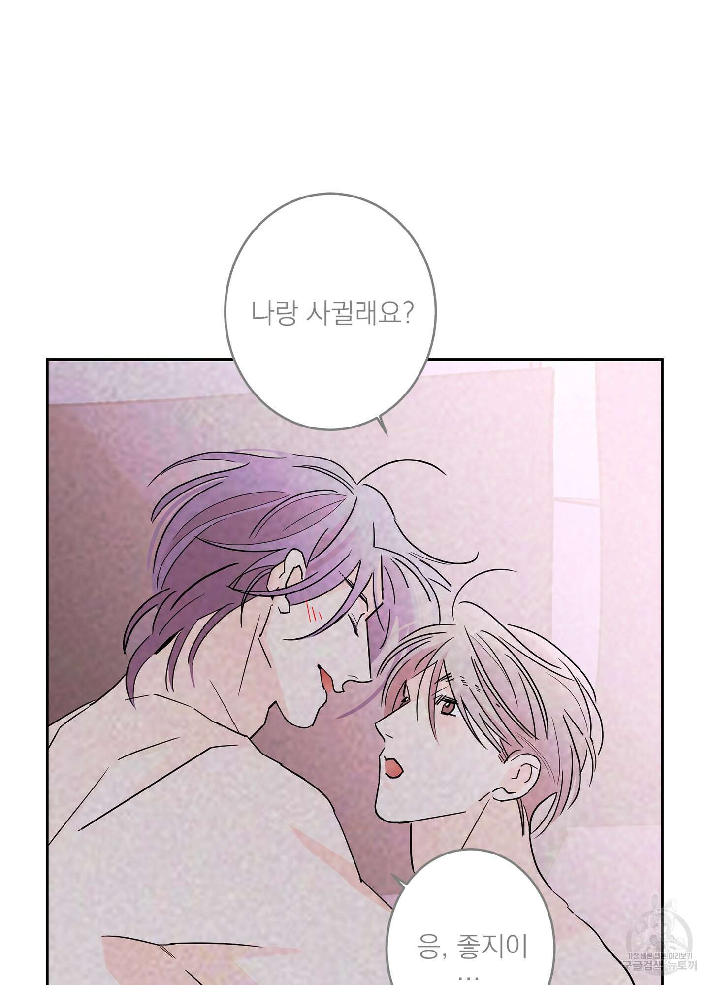 볶은 콩에 싹이 날까? 61화 36