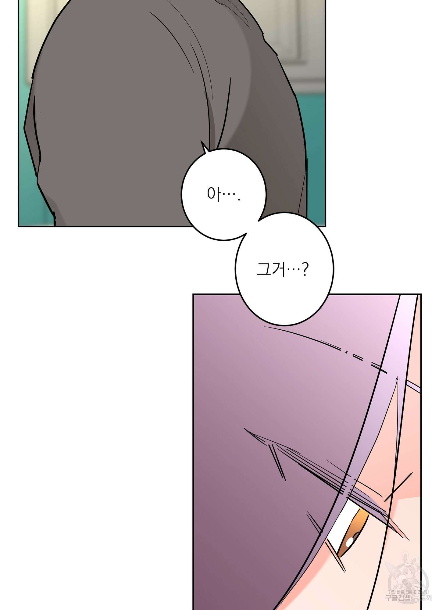 볶은 콩에 싹이 날까? 61화 38