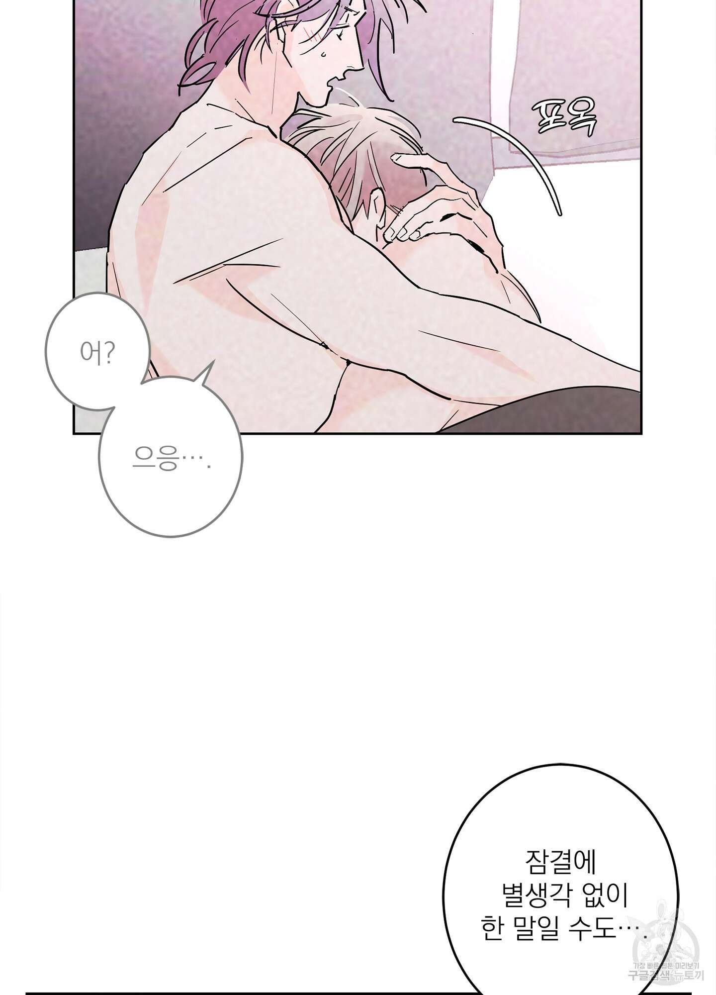 볶은 콩에 싹이 날까? 61화 40