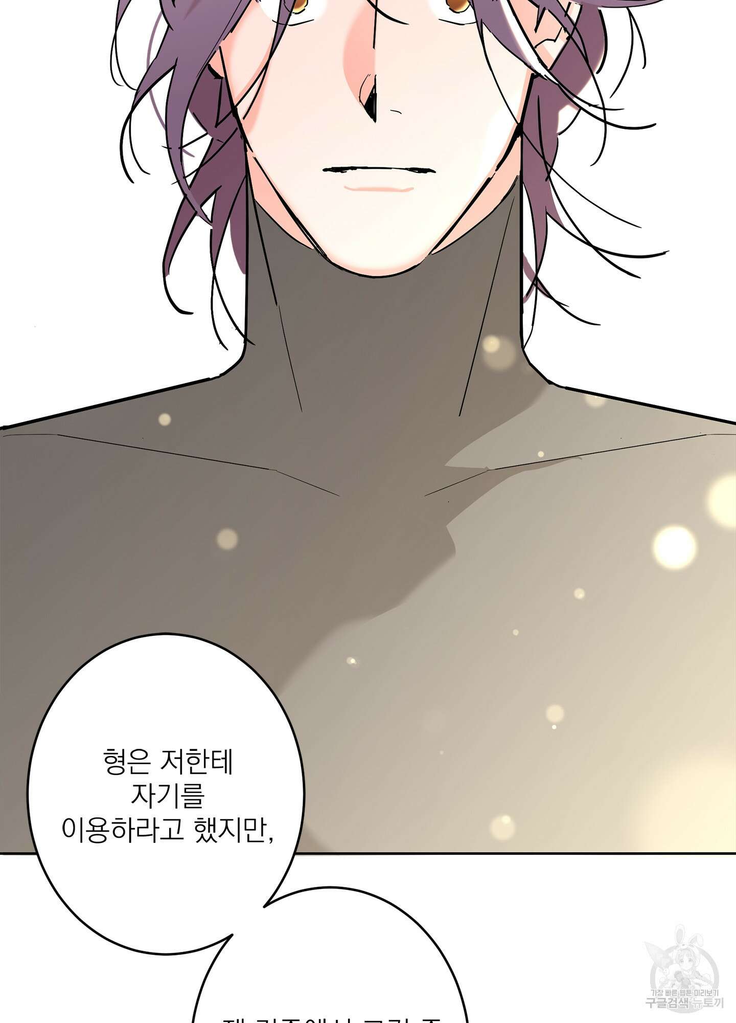 볶은 콩에 싹이 날까? 61화 43
