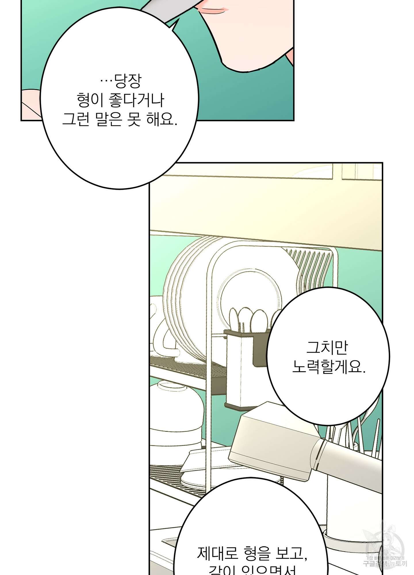 볶은 콩에 싹이 날까? 61화 46