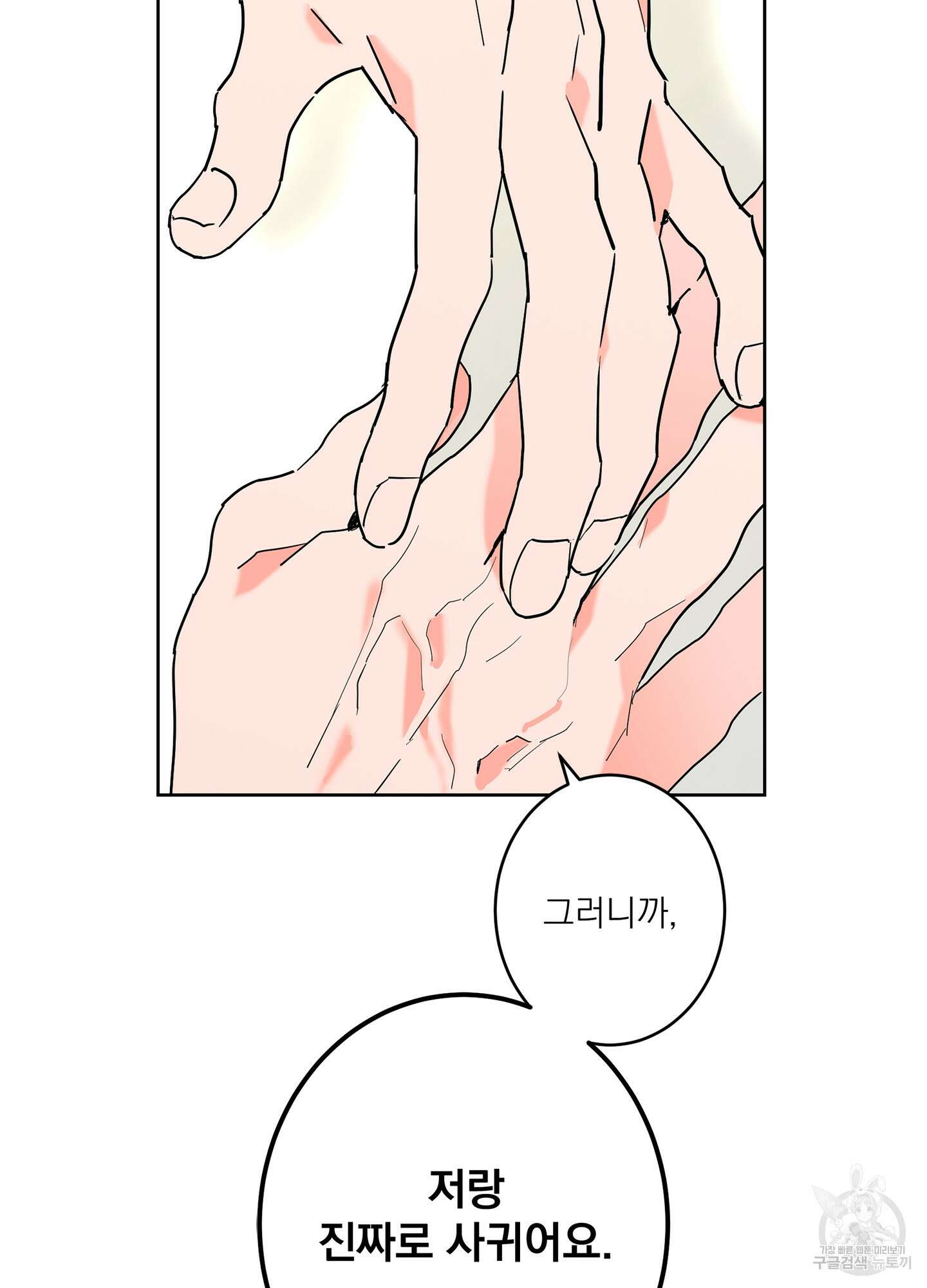 볶은 콩에 싹이 날까? 61화 48