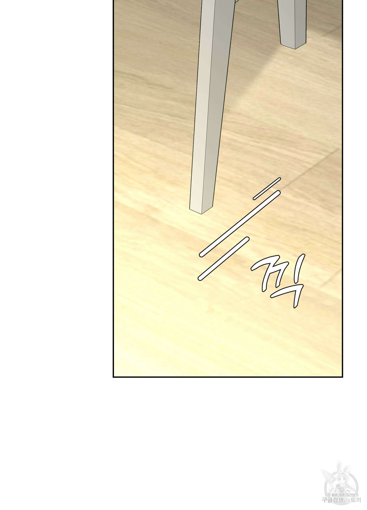 볶은 콩에 싹이 날까? 61화 52