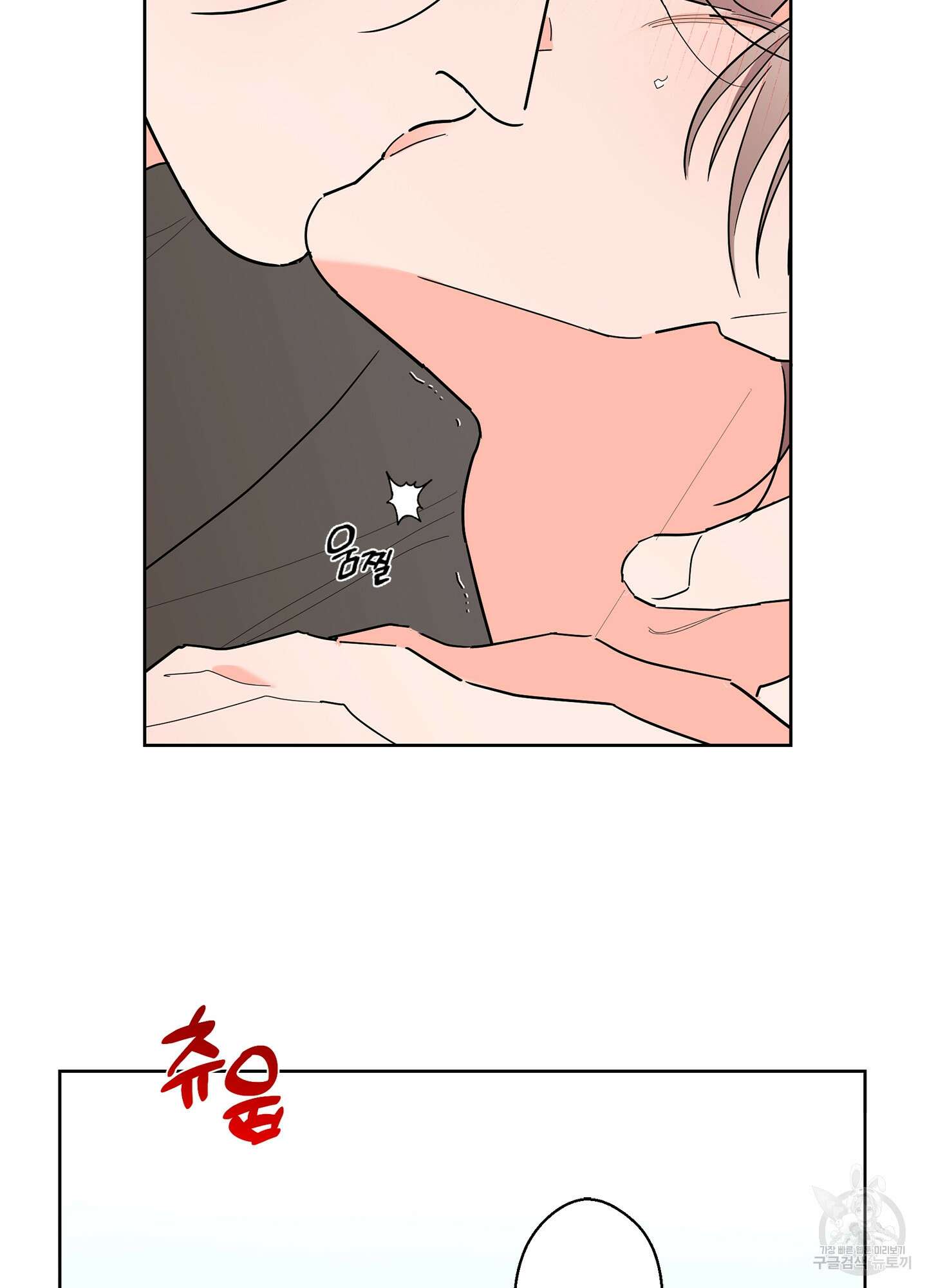 볶은 콩에 싹이 날까? 61화 56