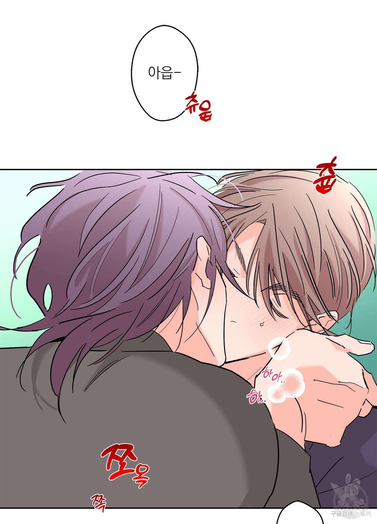 볶은 콩에 싹이 날까? 61화 58