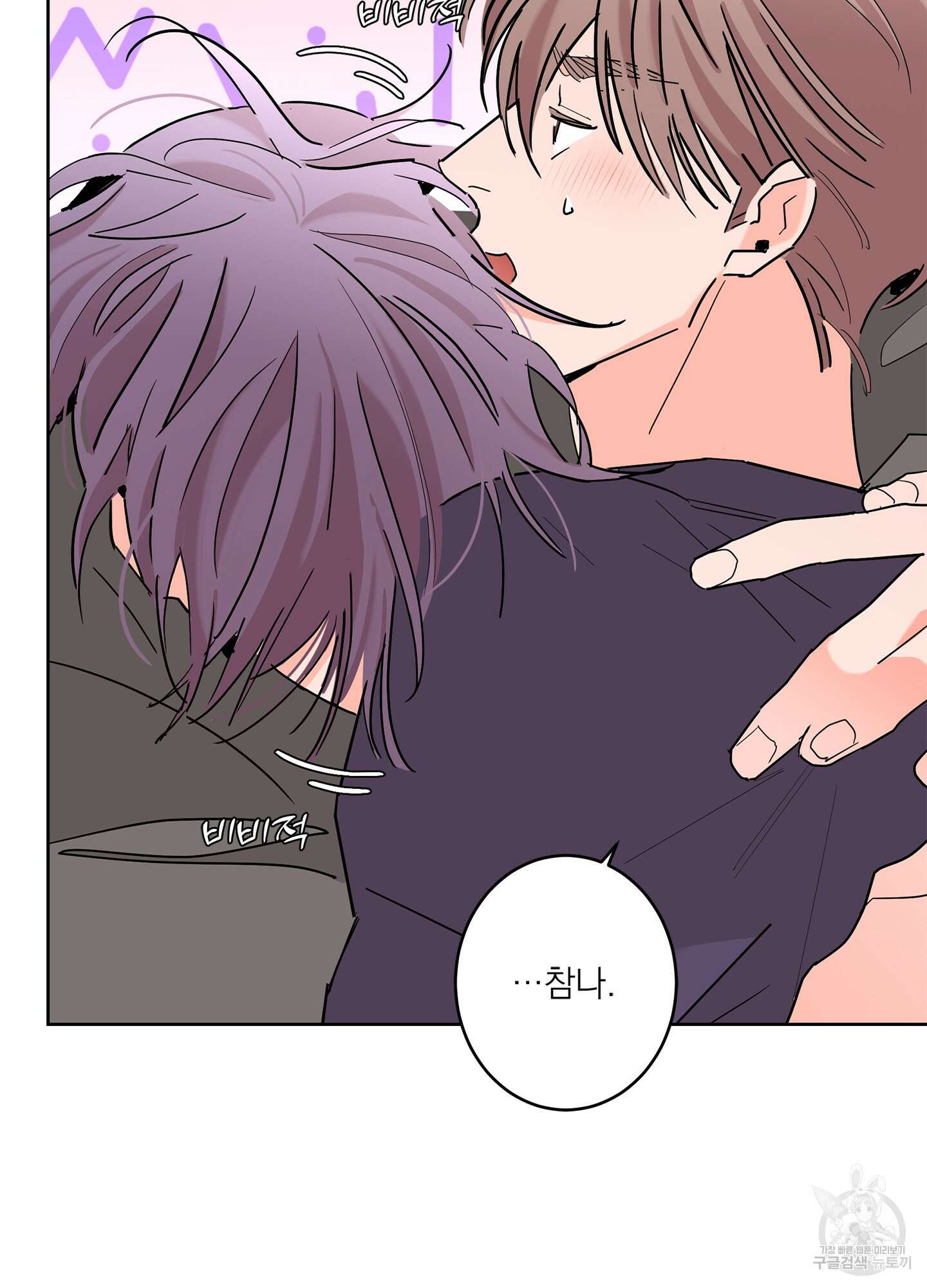 볶은 콩에 싹이 날까? 61화 63