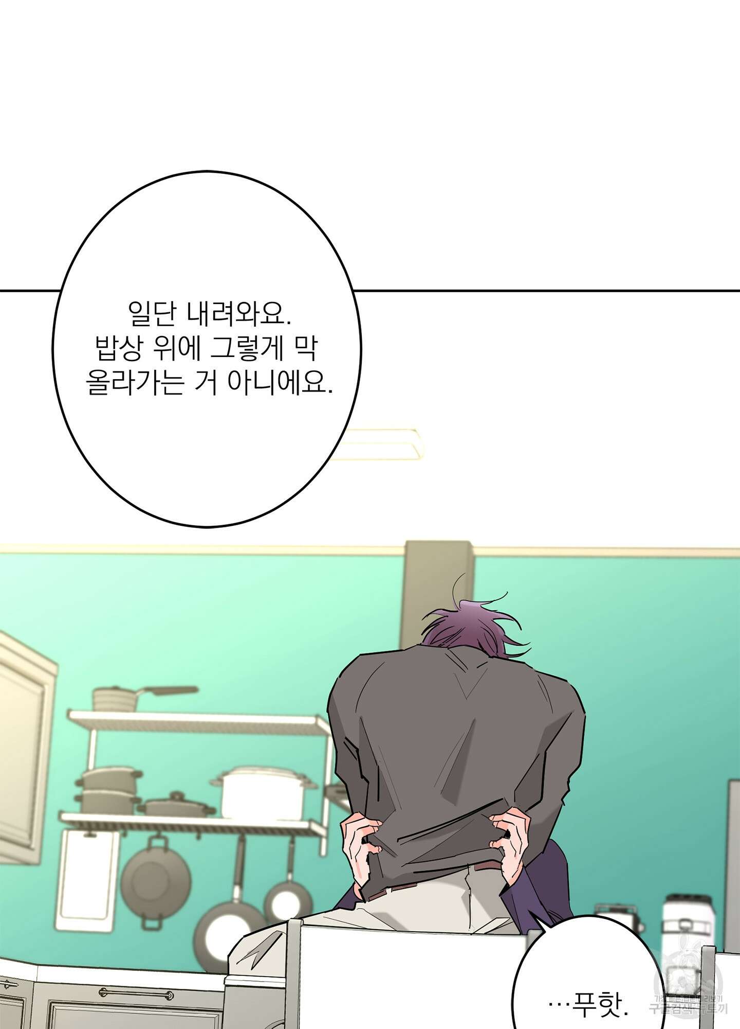 볶은 콩에 싹이 날까? 61화 64