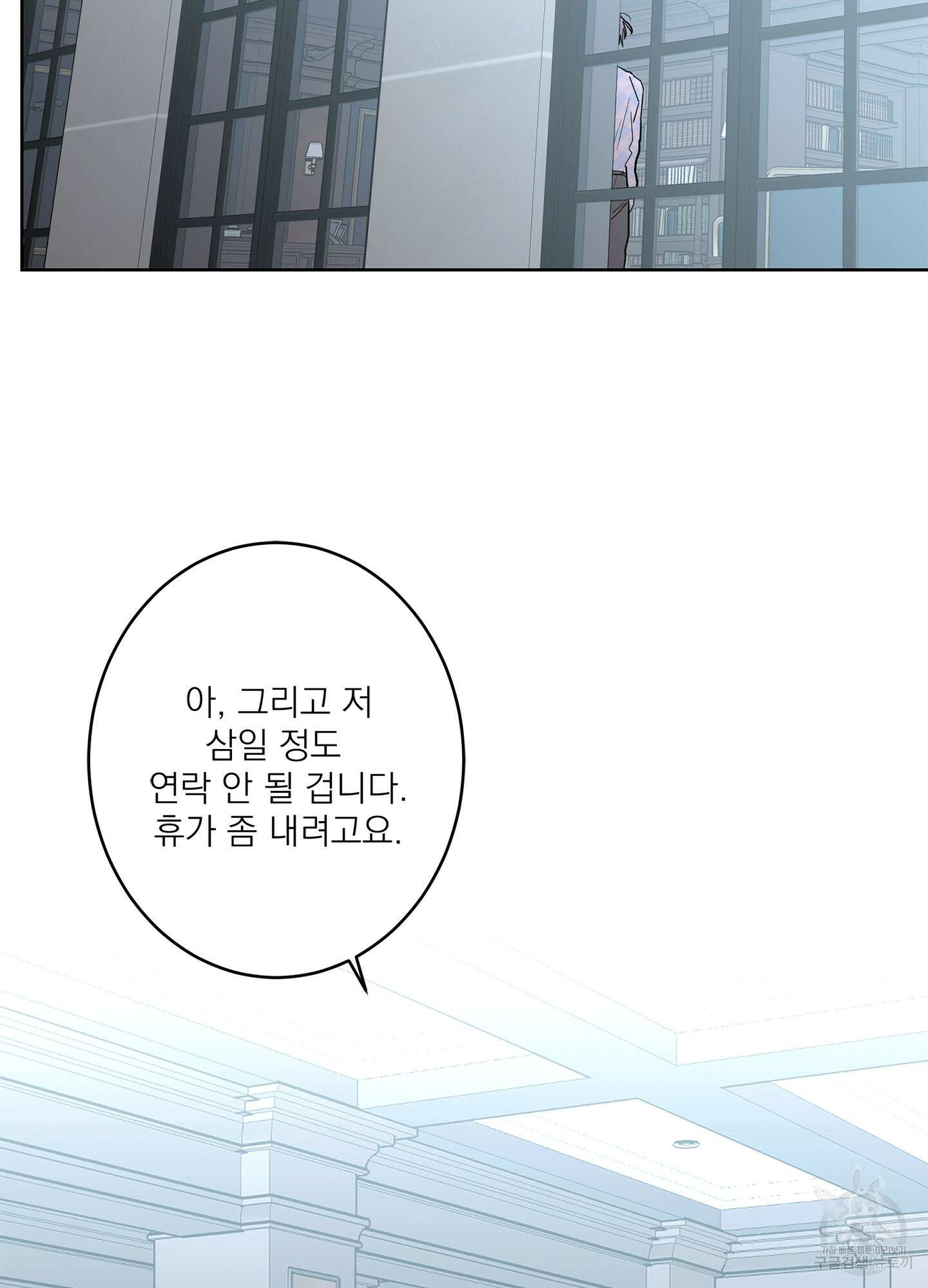 볶은 콩에 싹이 날까? 61화 67