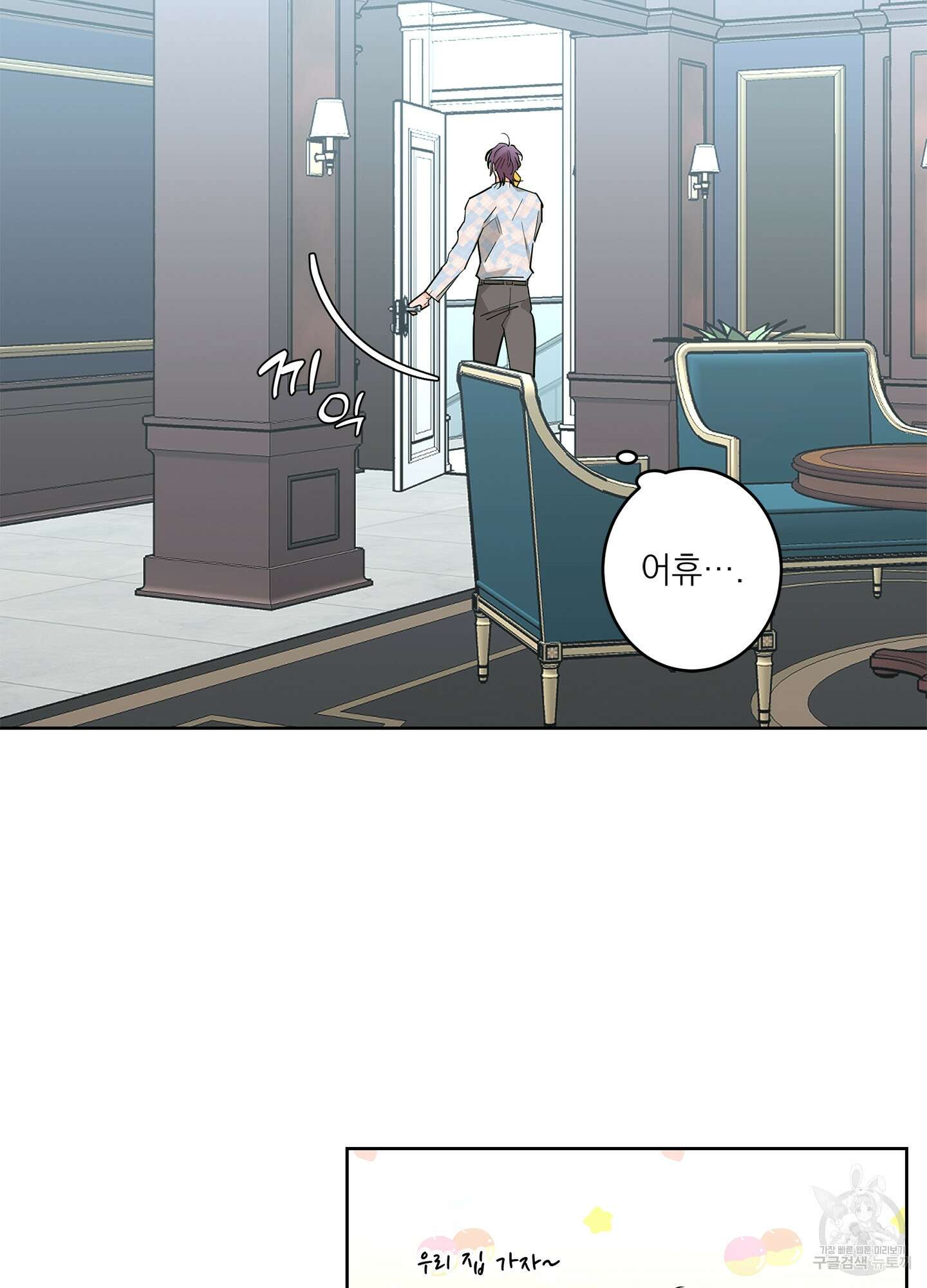 볶은 콩에 싹이 날까? 61화 68