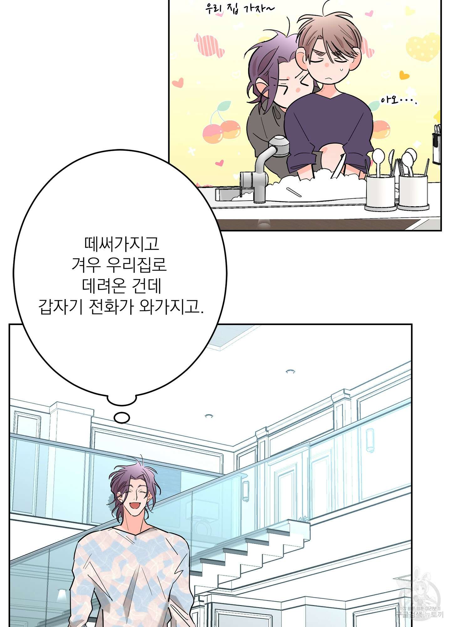 볶은 콩에 싹이 날까? 61화 69