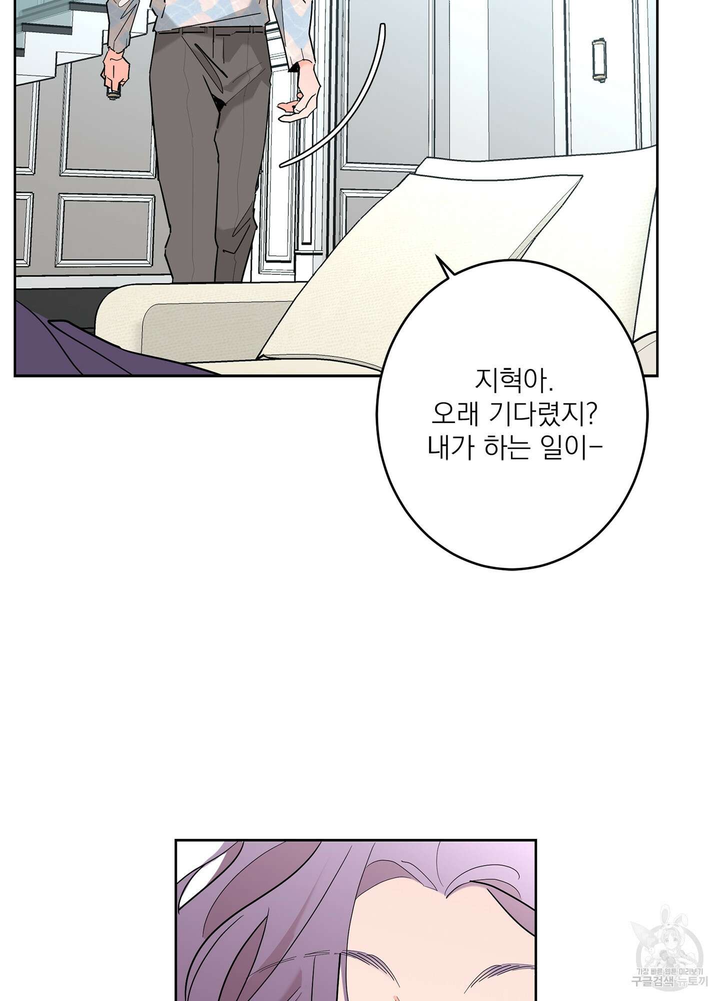 볶은 콩에 싹이 날까? 61화 70