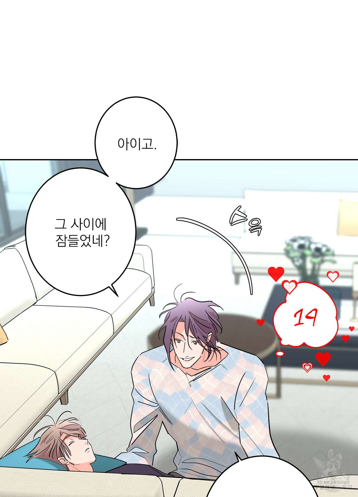 볶은 콩에 싹이 날까? 61화 73