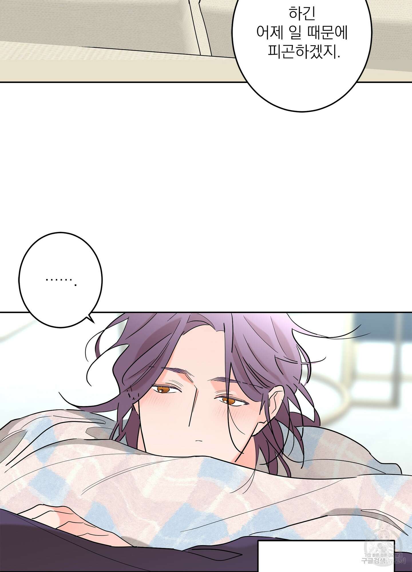 볶은 콩에 싹이 날까? 61화 74