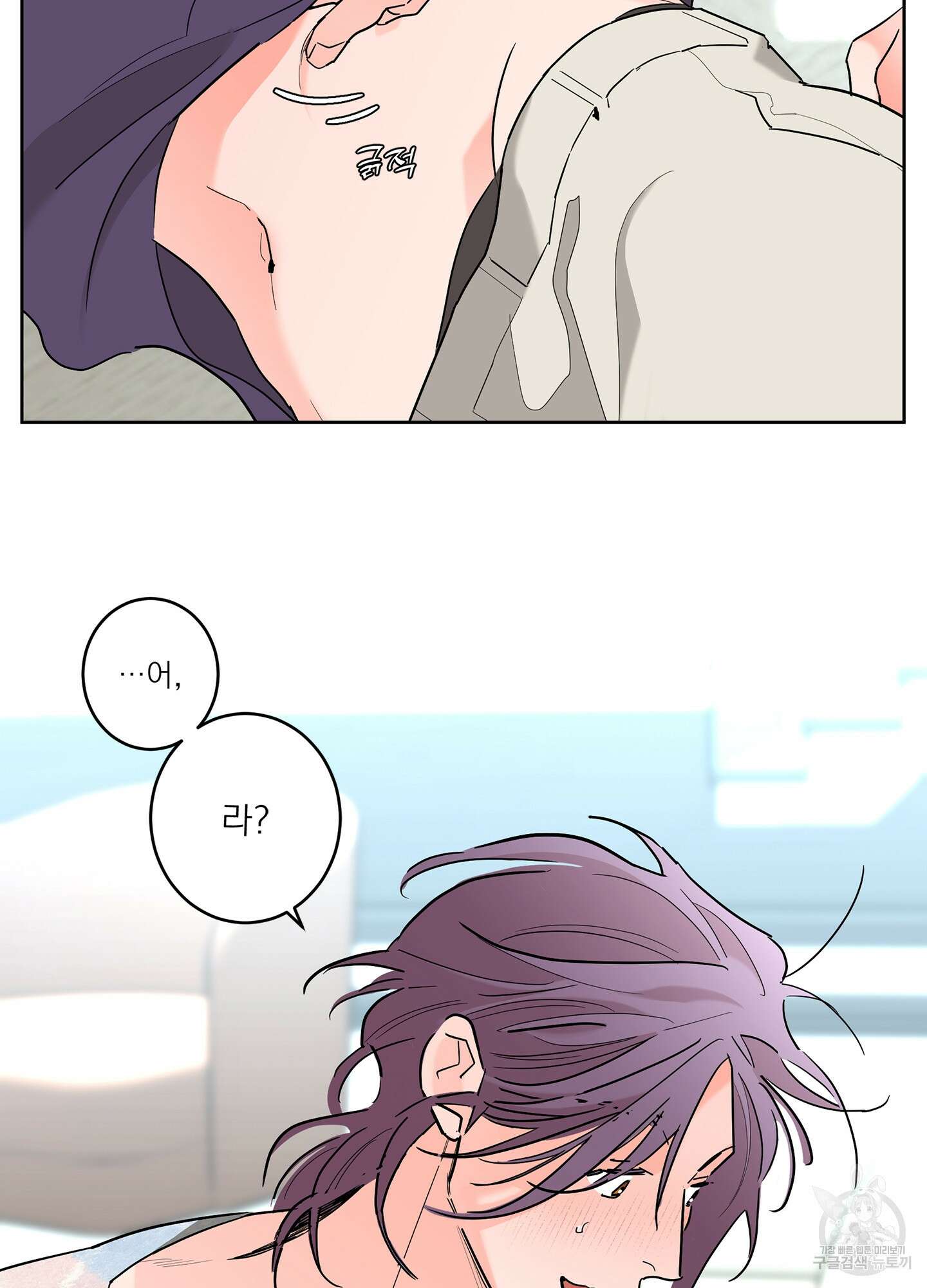 볶은 콩에 싹이 날까? 61화 77