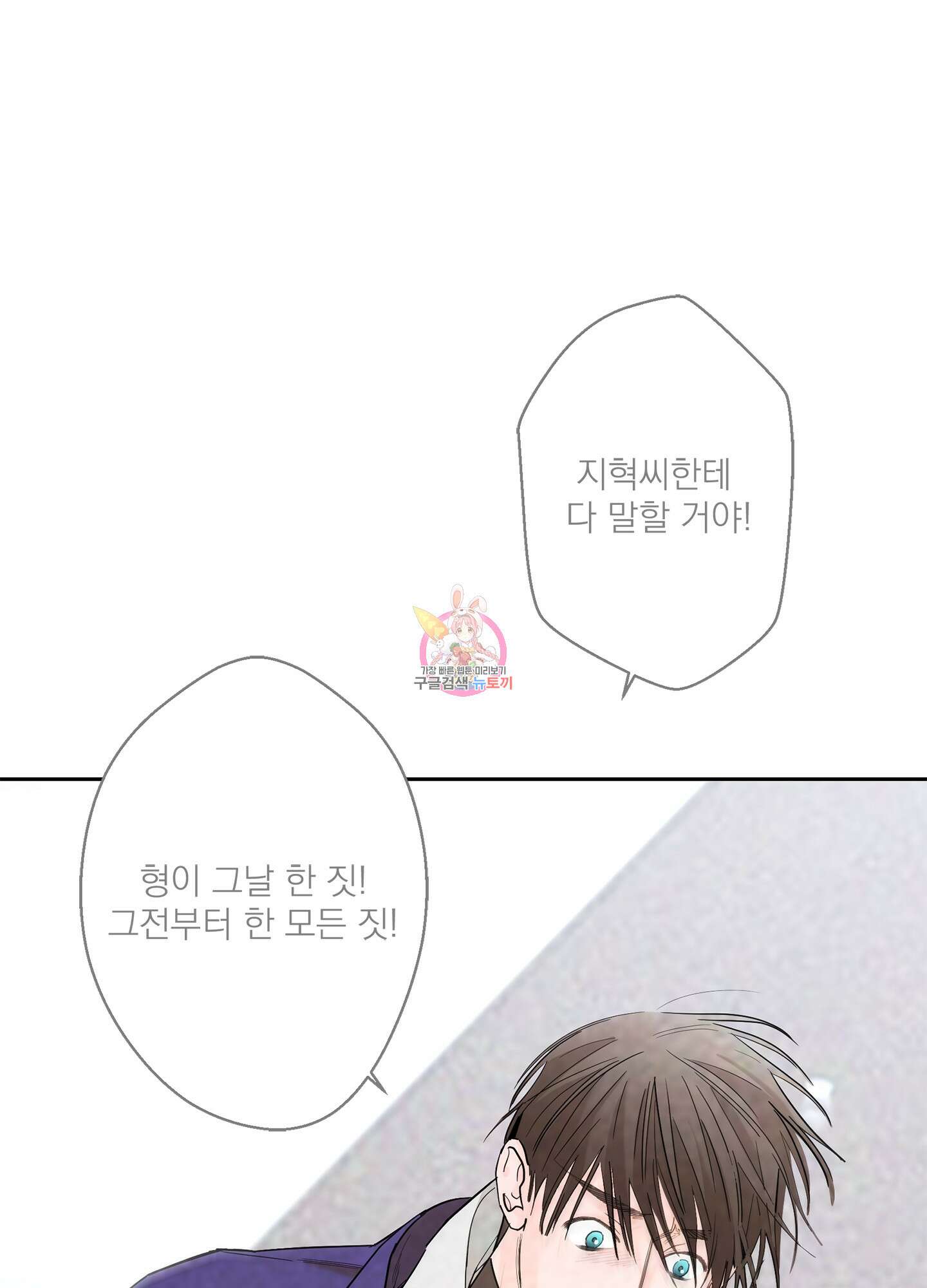 볶은 콩에 싹이 날까? 71화 1