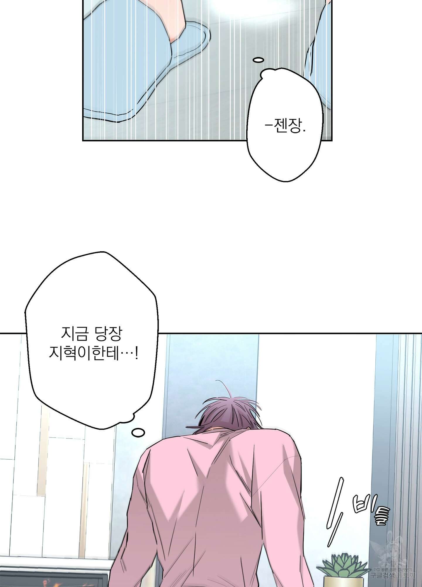 볶은 콩에 싹이 날까? 71화 5