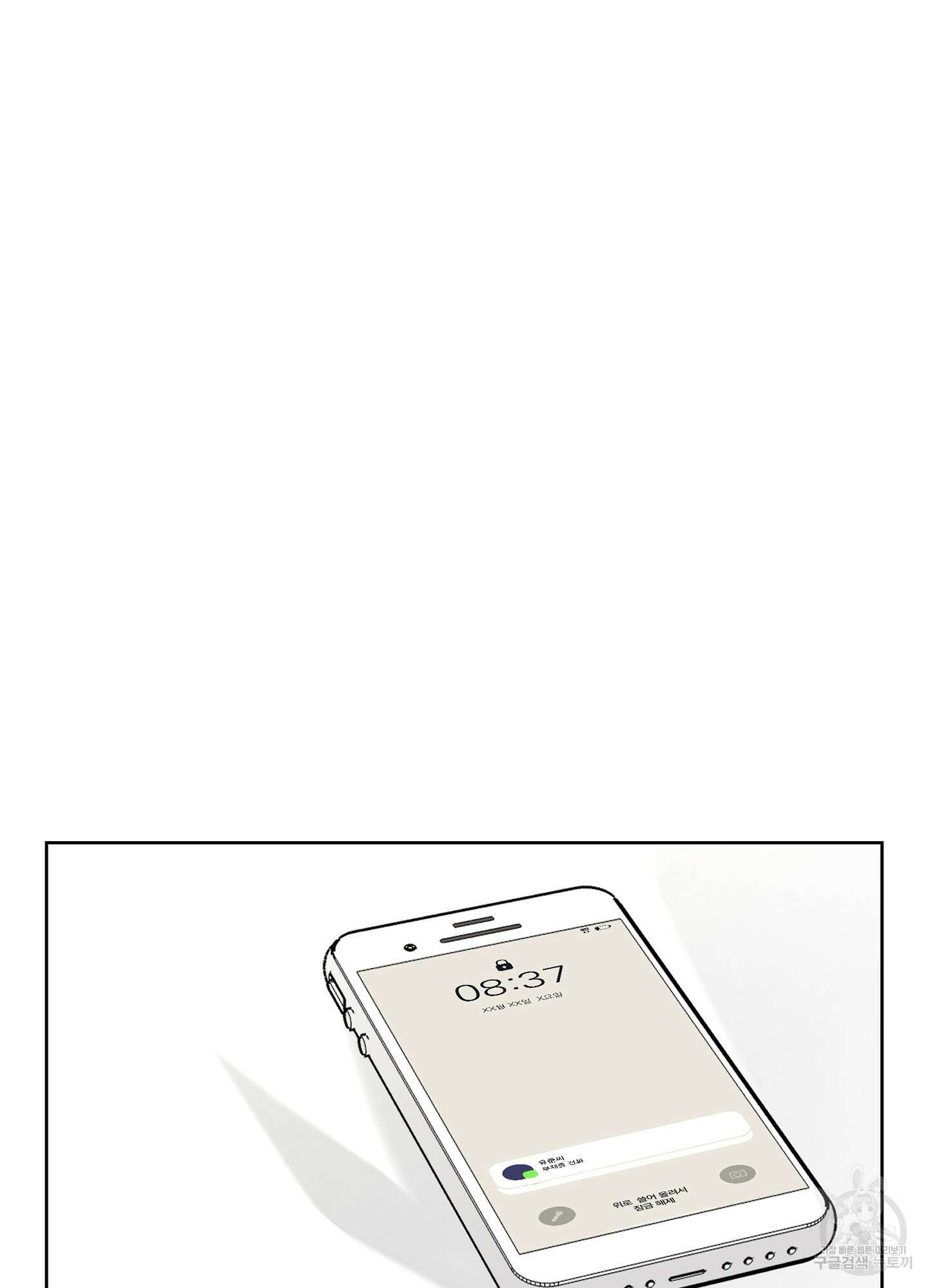 볶은 콩에 싹이 날까? 71화 14