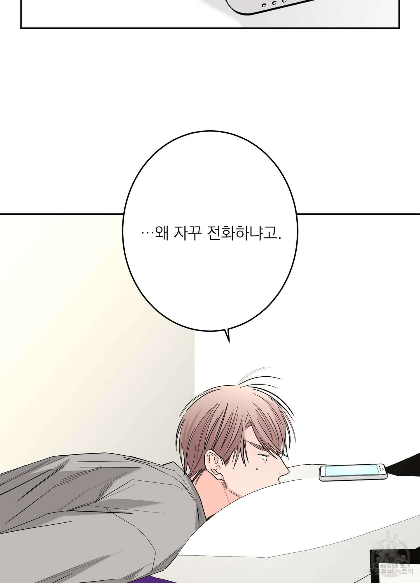 볶은 콩에 싹이 날까? 71화 15