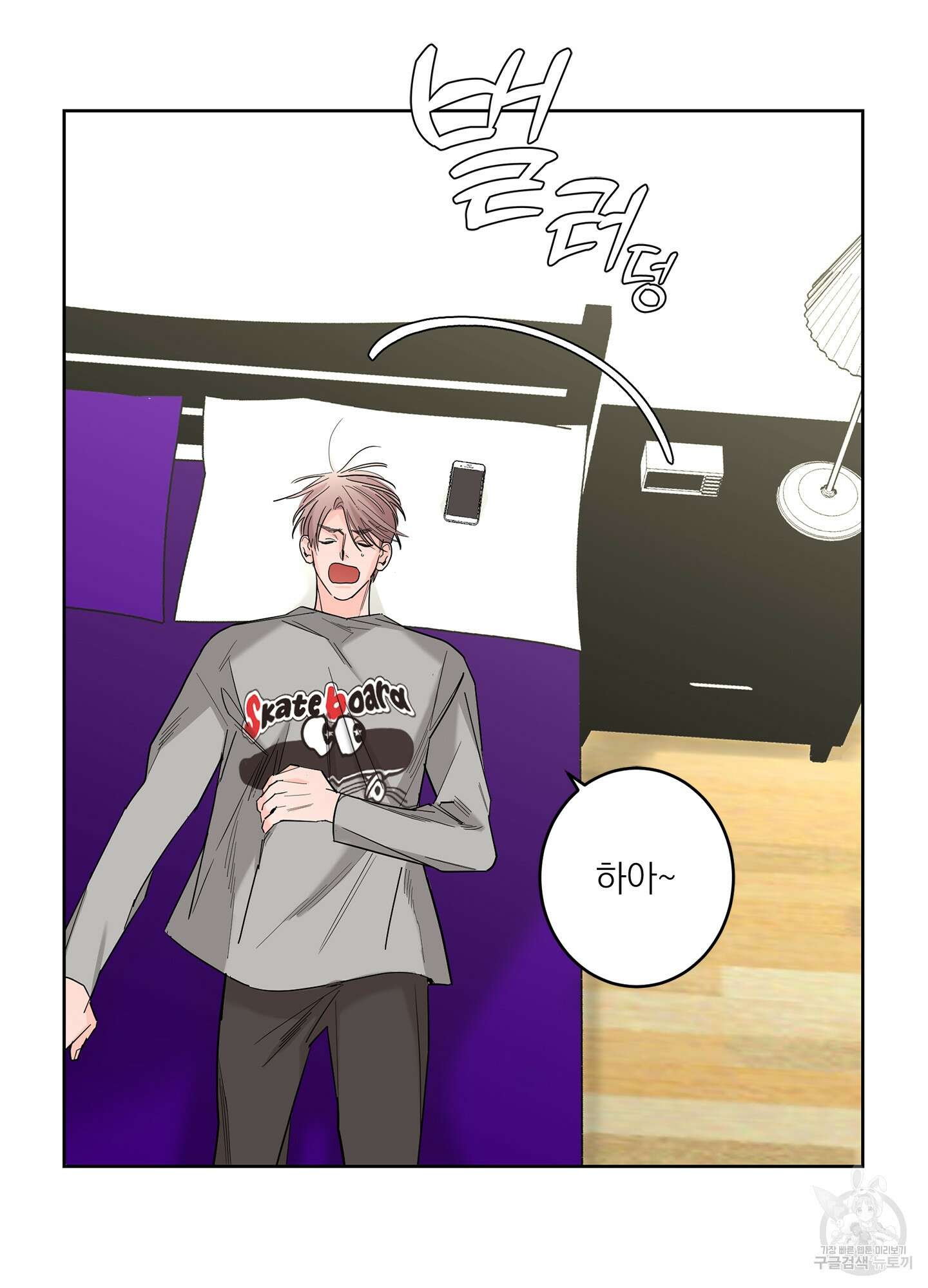볶은 콩에 싹이 날까? 71화 17