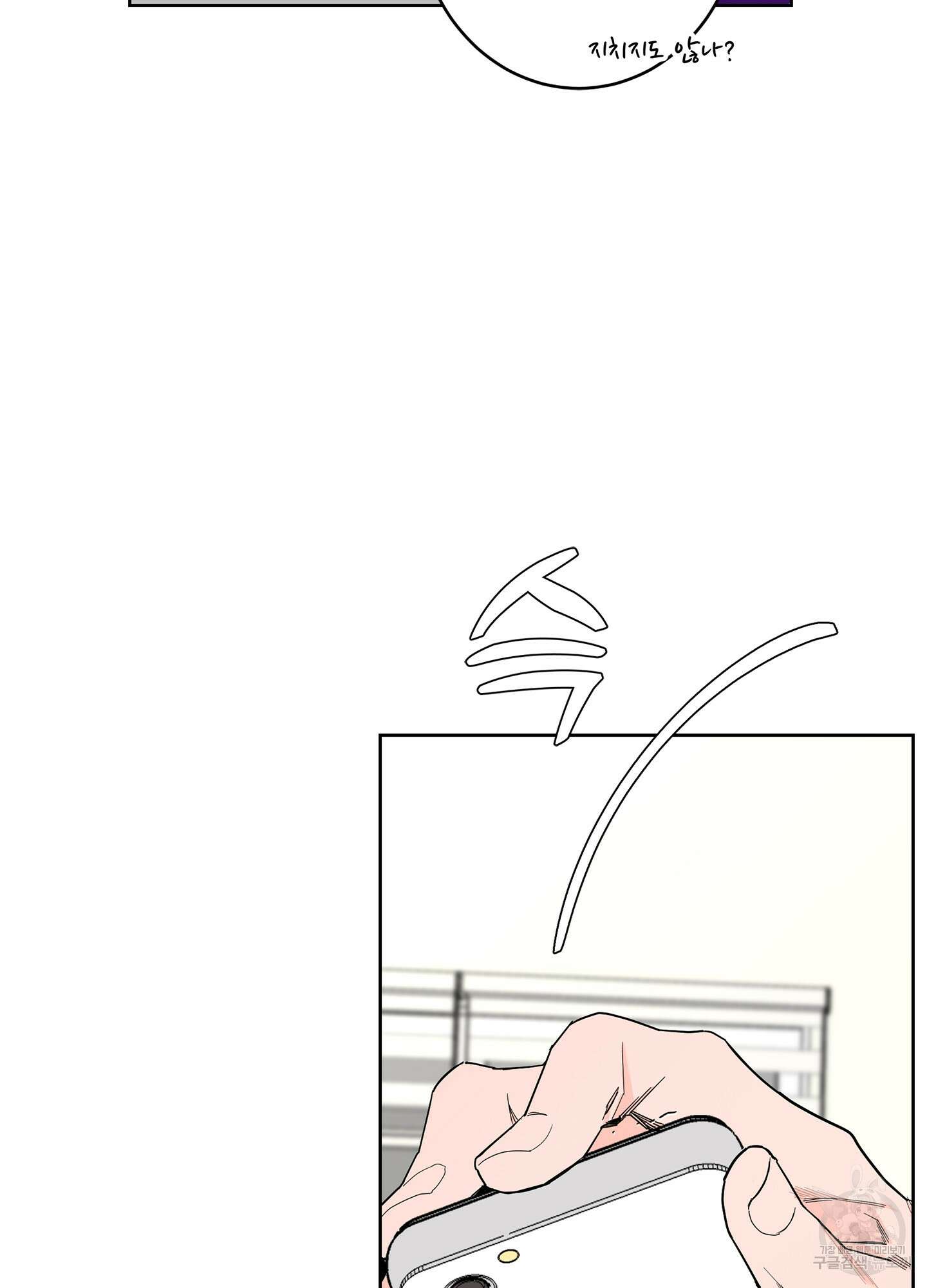 볶은 콩에 싹이 날까? 71화 19