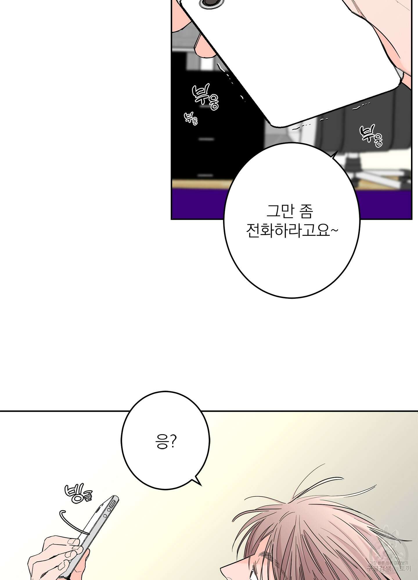 볶은 콩에 싹이 날까? 71화 20