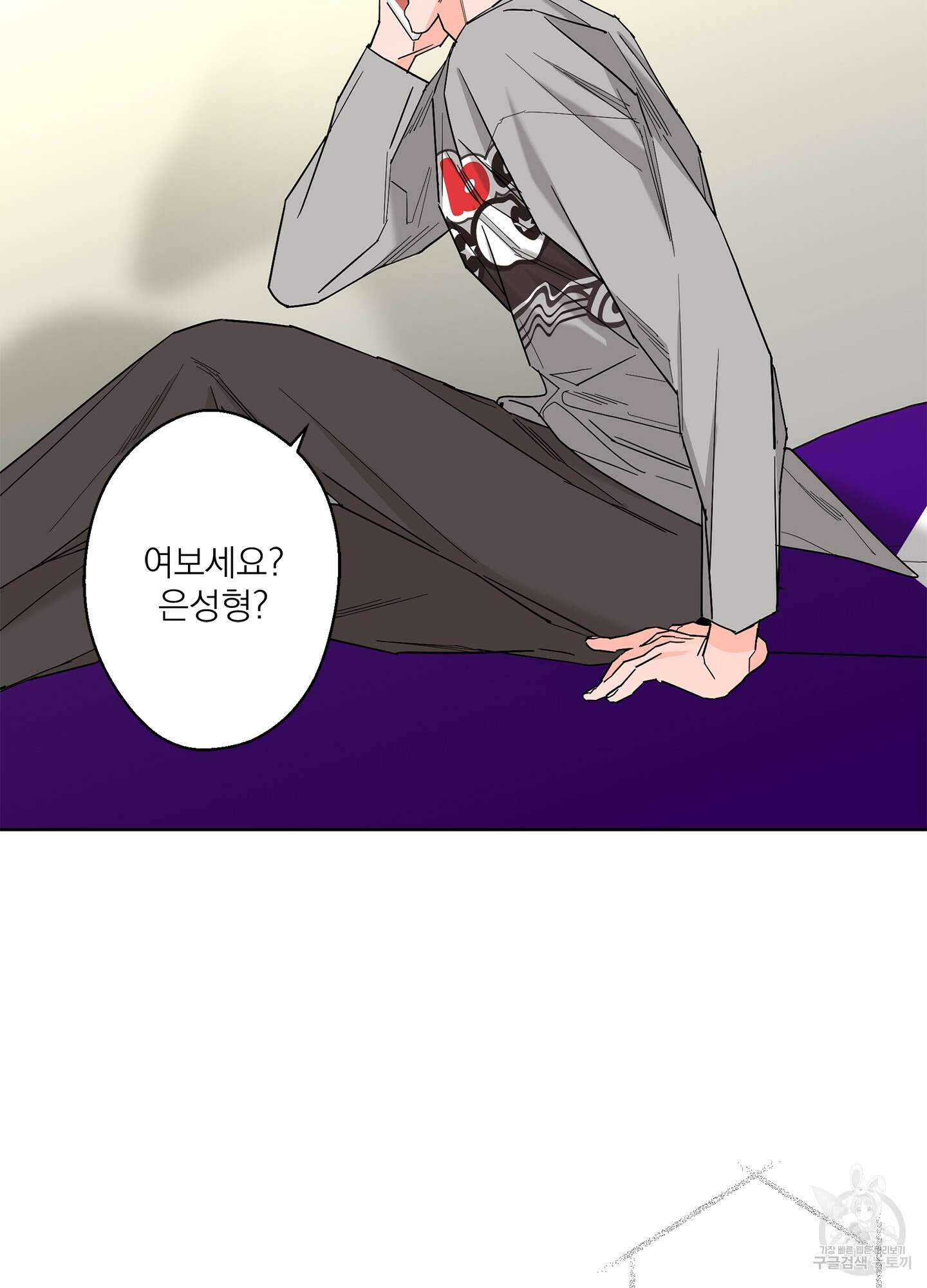 볶은 콩에 싹이 날까? 71화 22