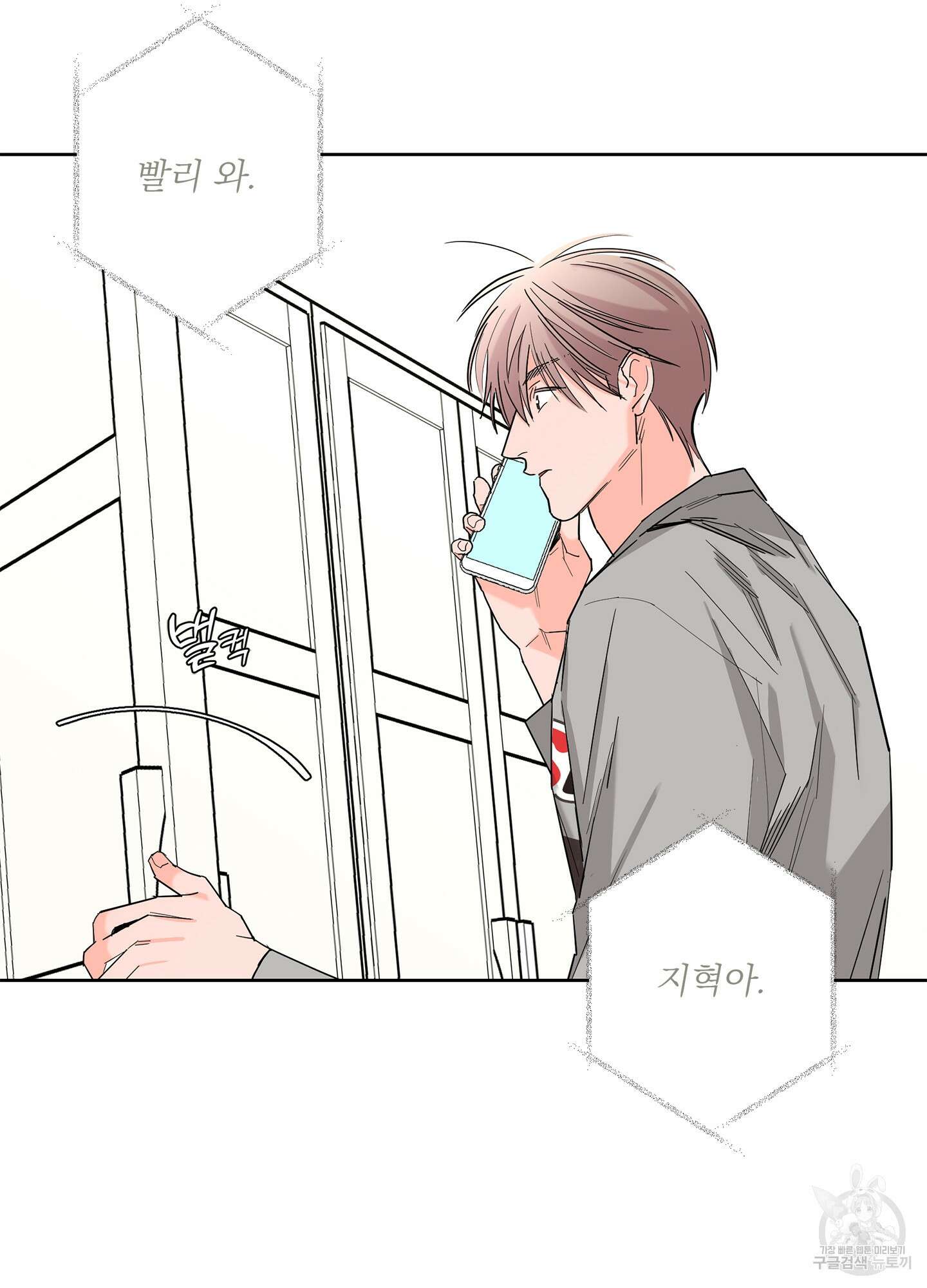 볶은 콩에 싹이 날까? 71화 27