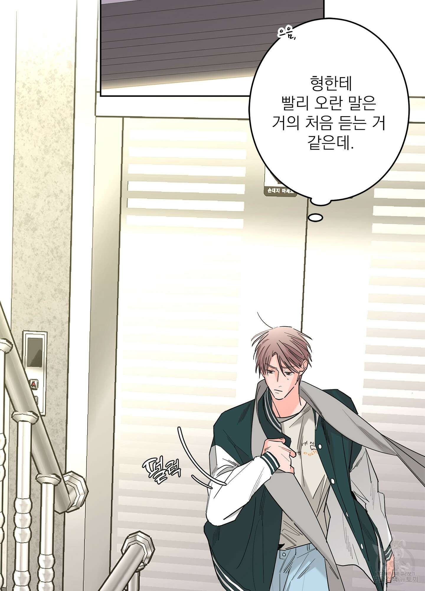 볶은 콩에 싹이 날까? 71화 29