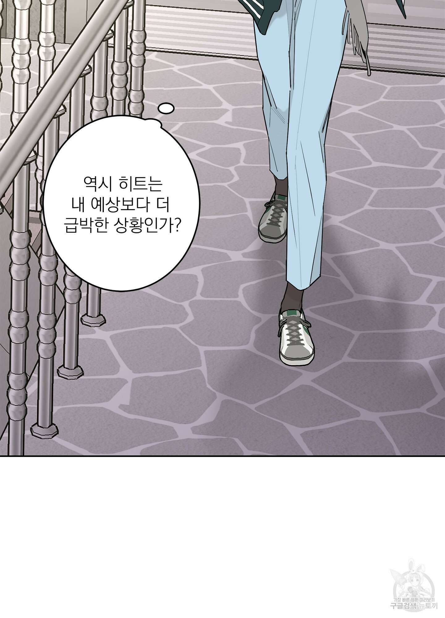 볶은 콩에 싹이 날까? 71화 30