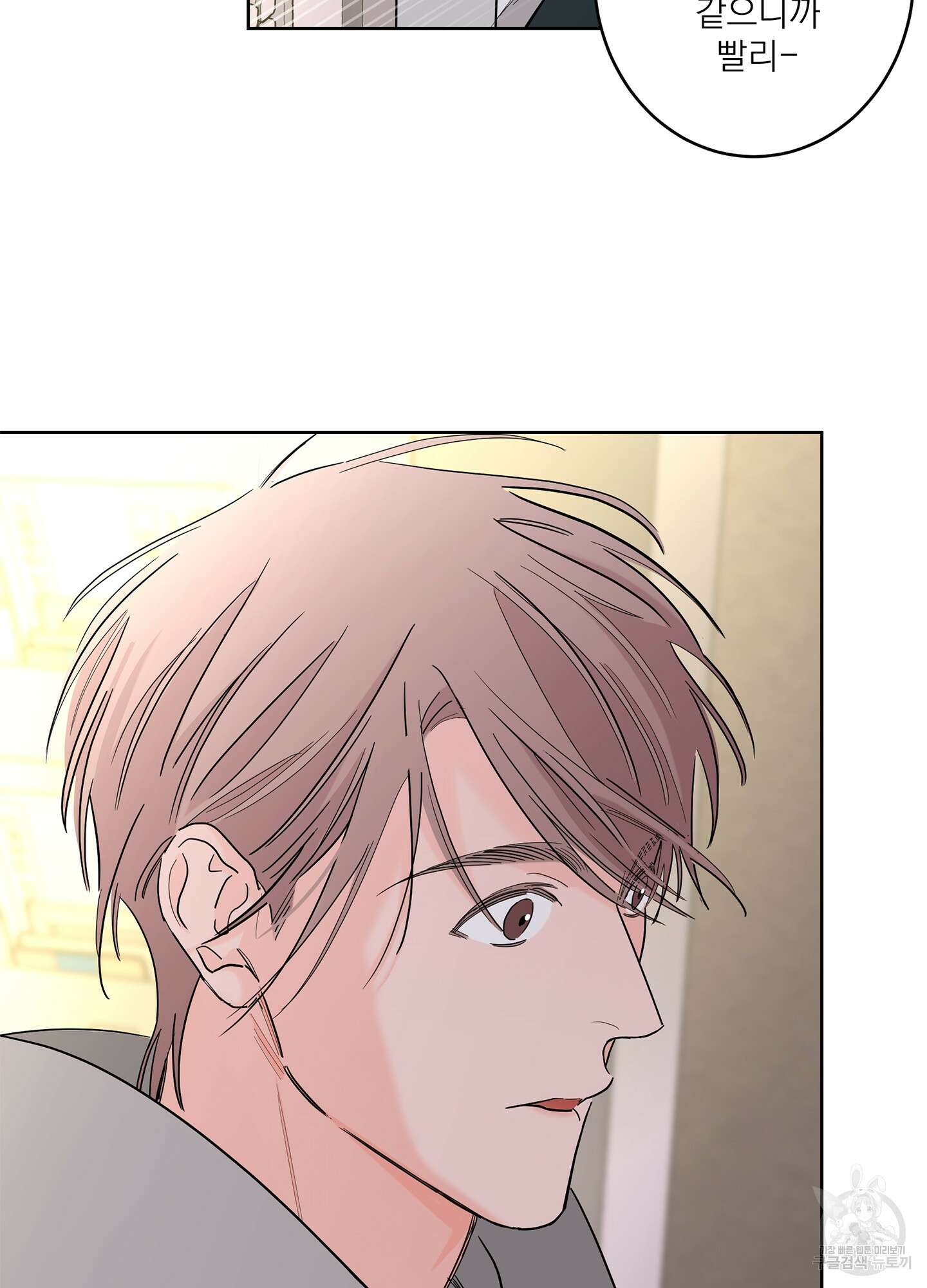 볶은 콩에 싹이 날까? 71화 32