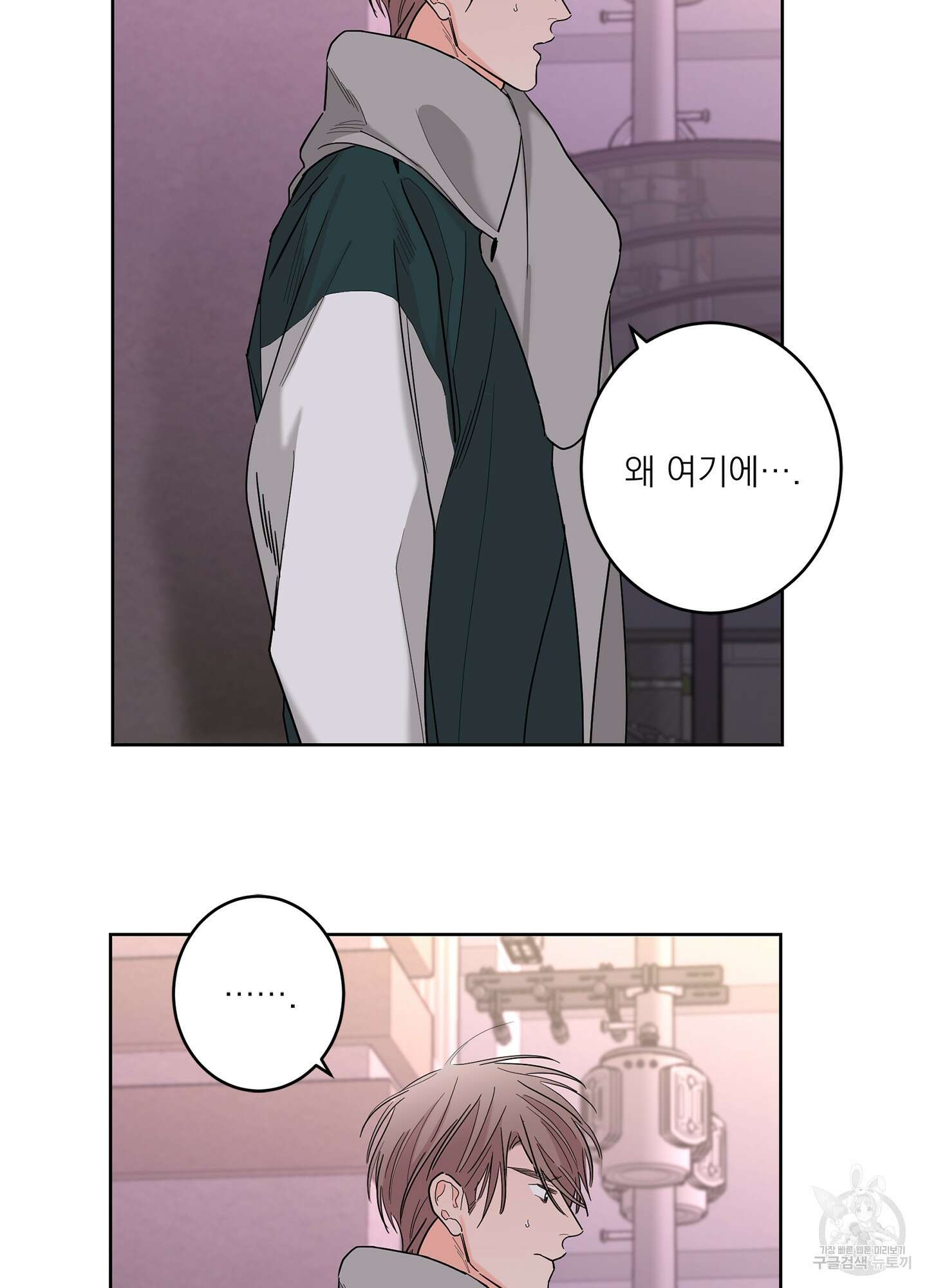 볶은 콩에 싹이 날까? 71화 40