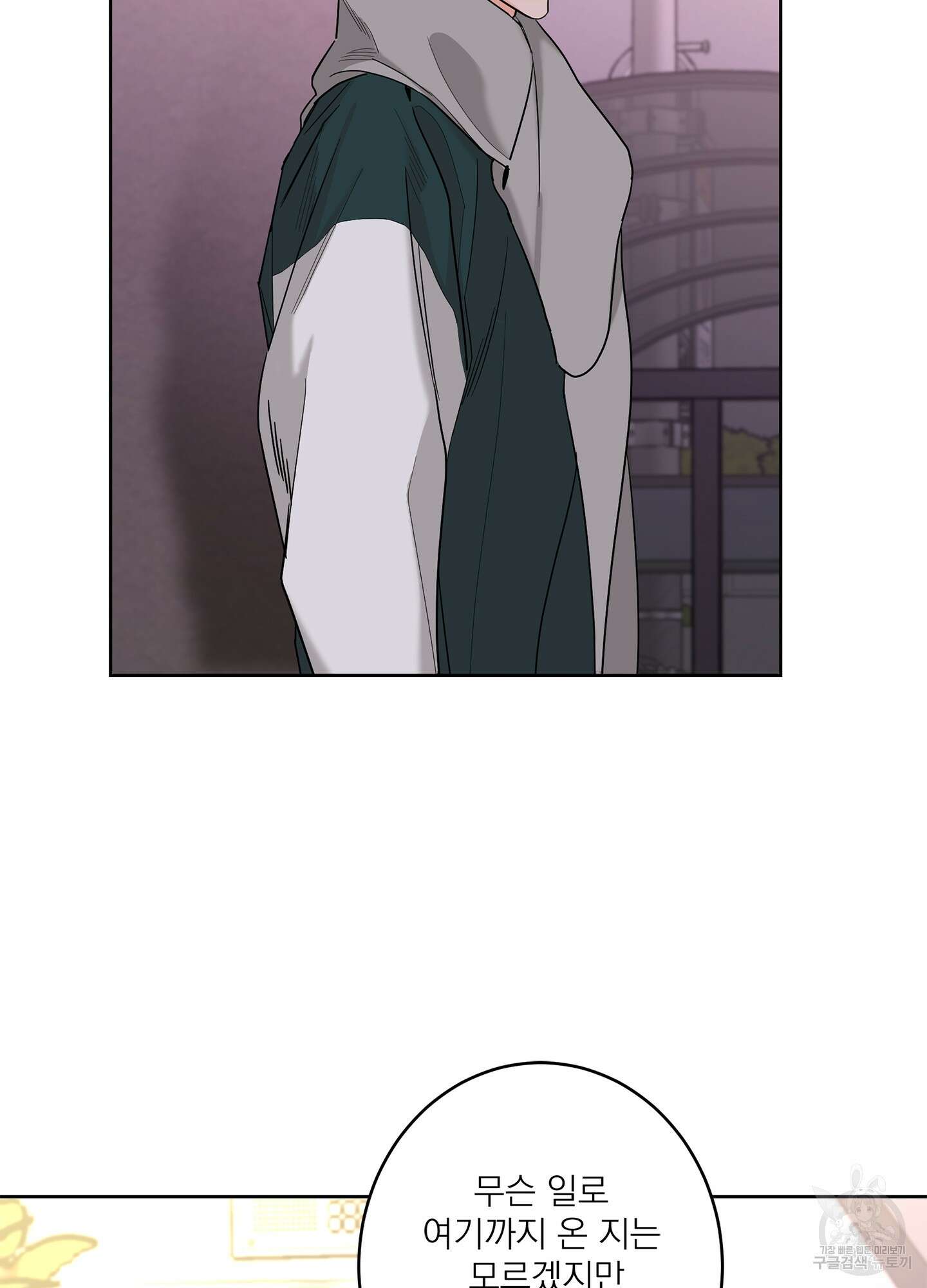 볶은 콩에 싹이 날까? 71화 41