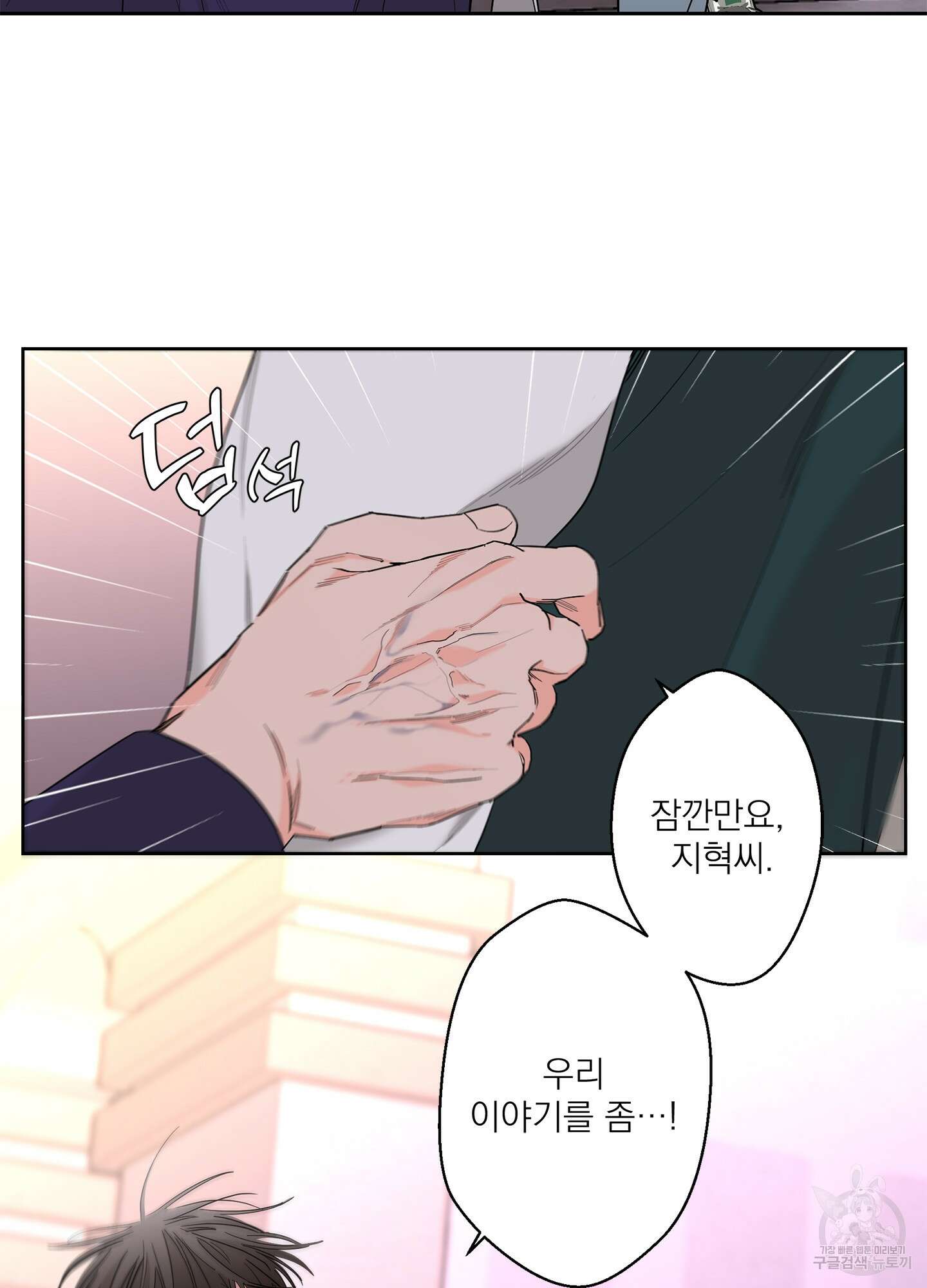 볶은 콩에 싹이 날까? 71화 43