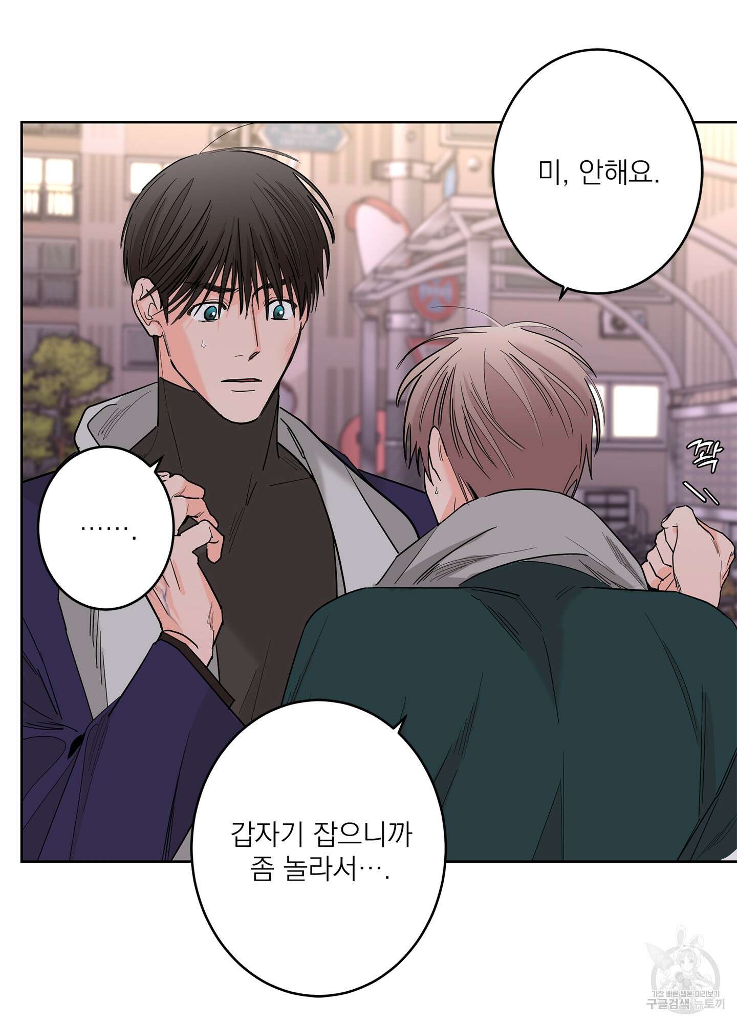 볶은 콩에 싹이 날까? 71화 46