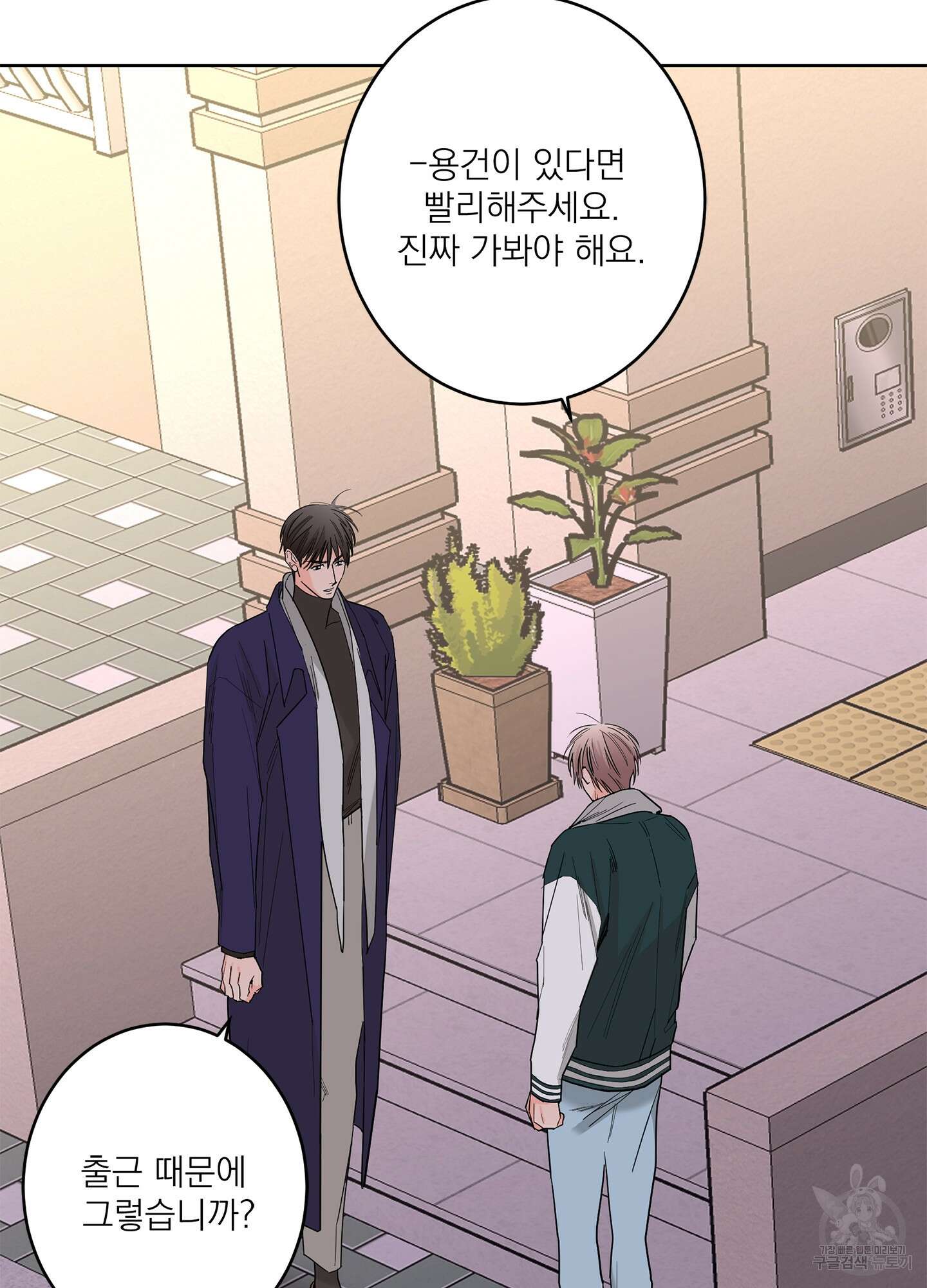 볶은 콩에 싹이 날까? 71화 48