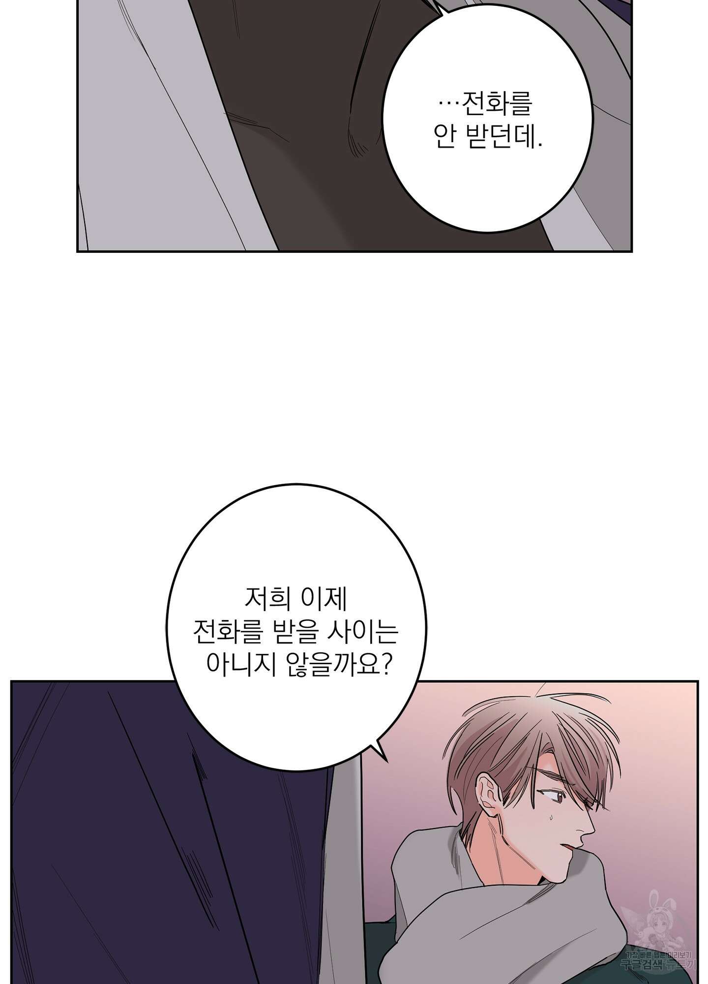 볶은 콩에 싹이 날까? 71화 50
