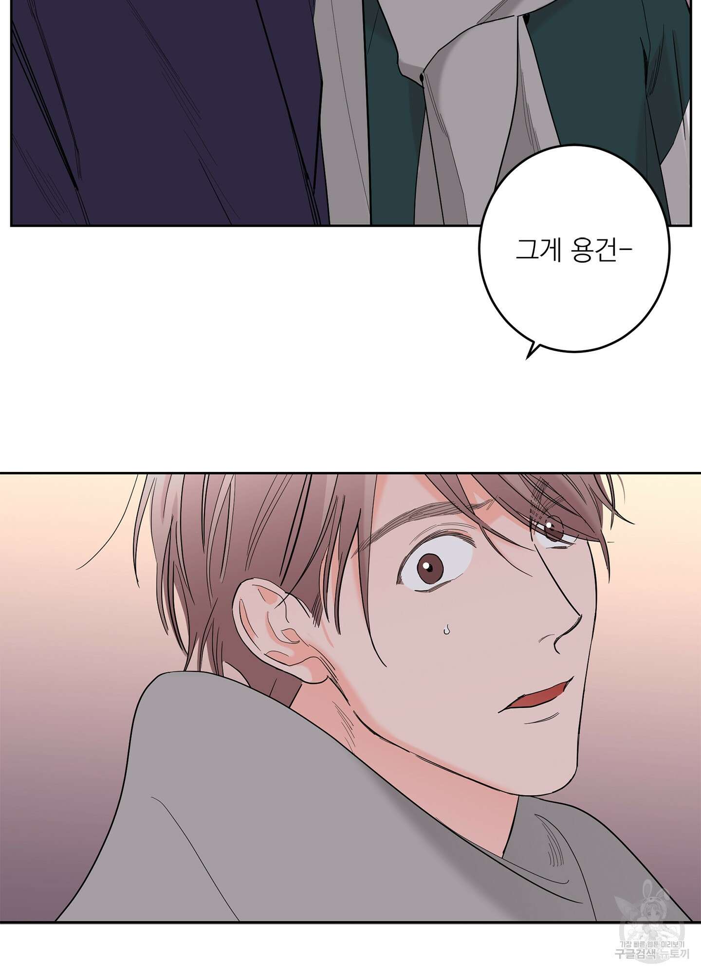 볶은 콩에 싹이 날까? 71화 51