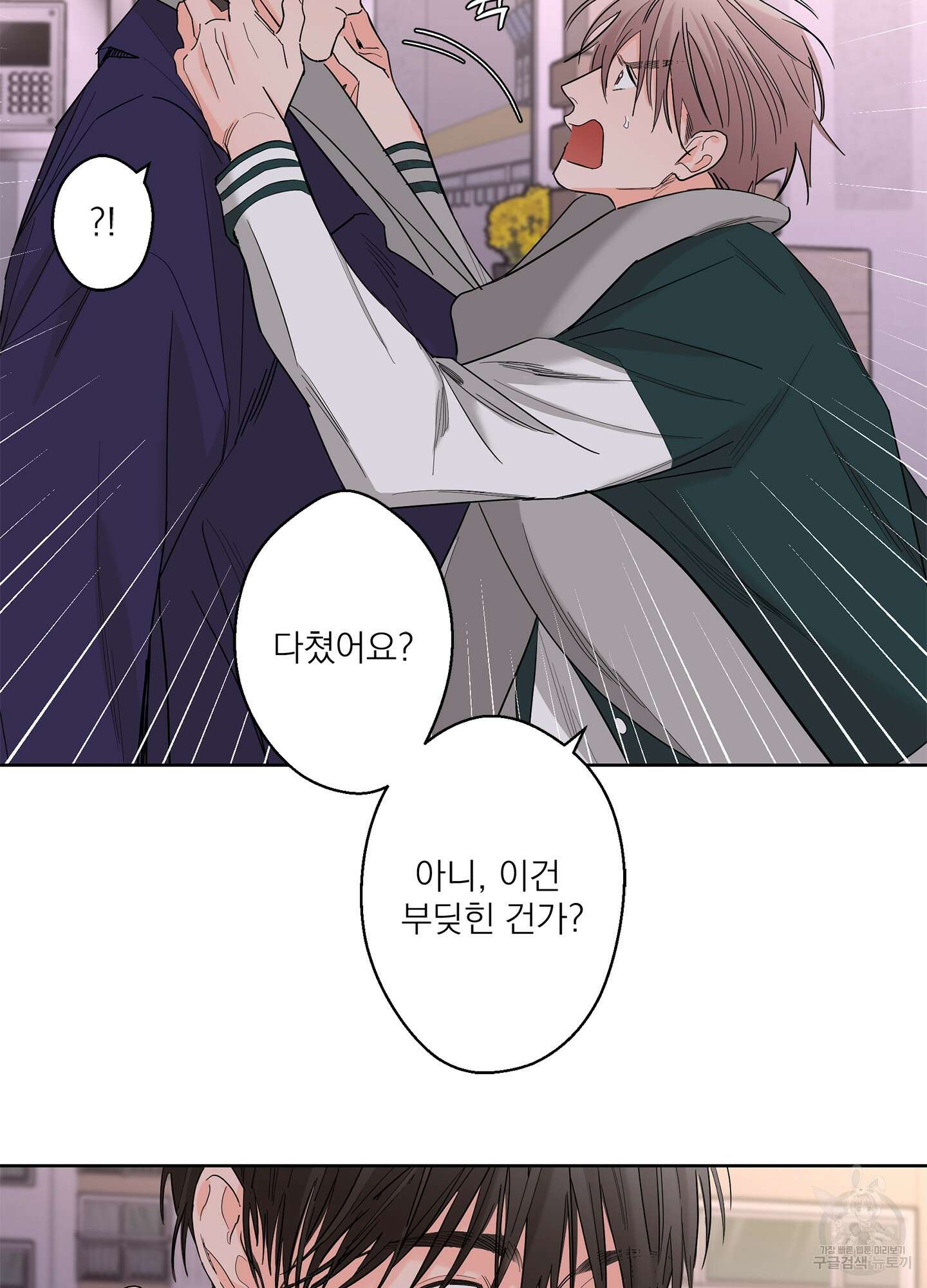 볶은 콩에 싹이 날까? 71화 53