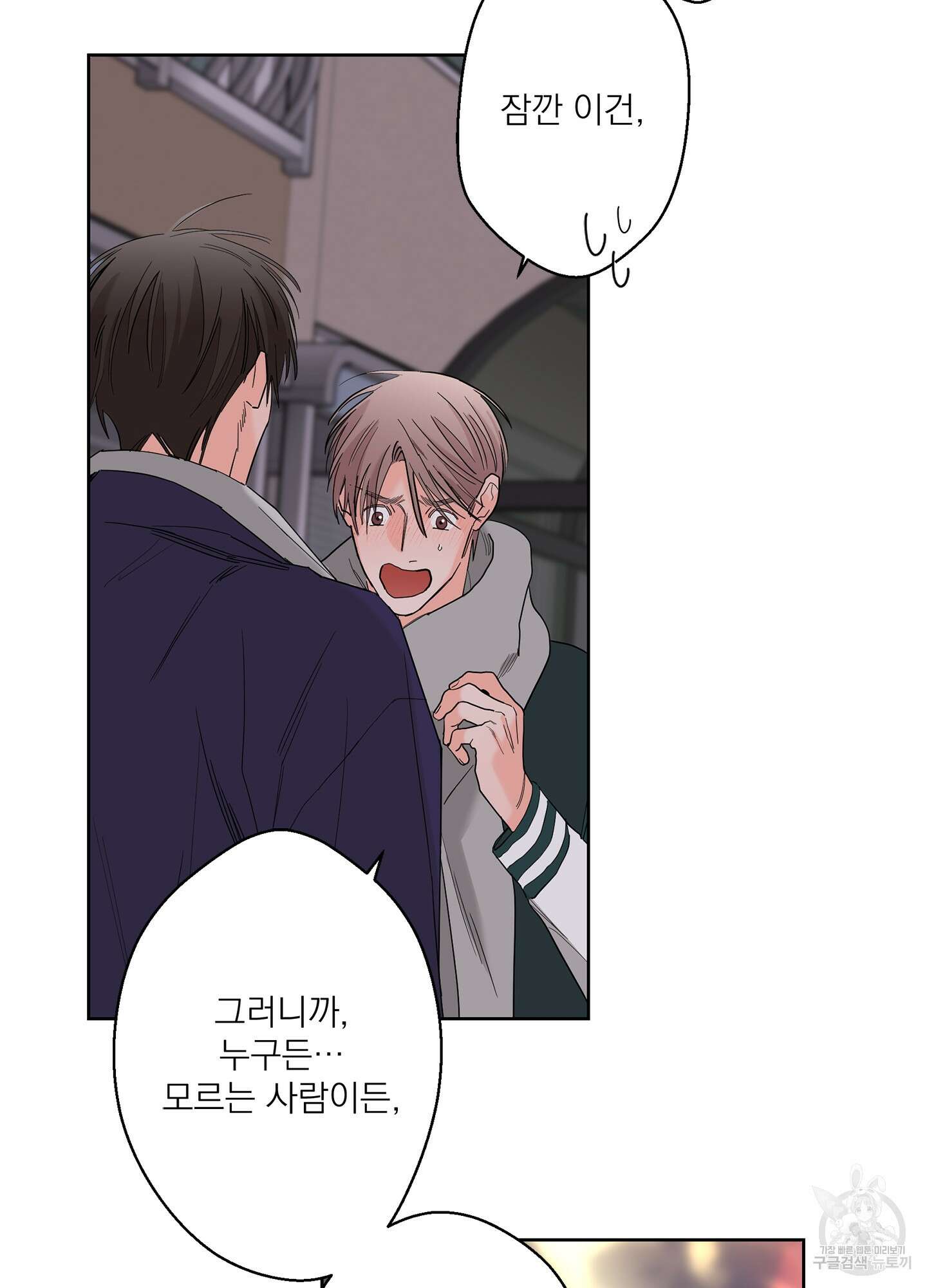 볶은 콩에 싹이 날까? 71화 57