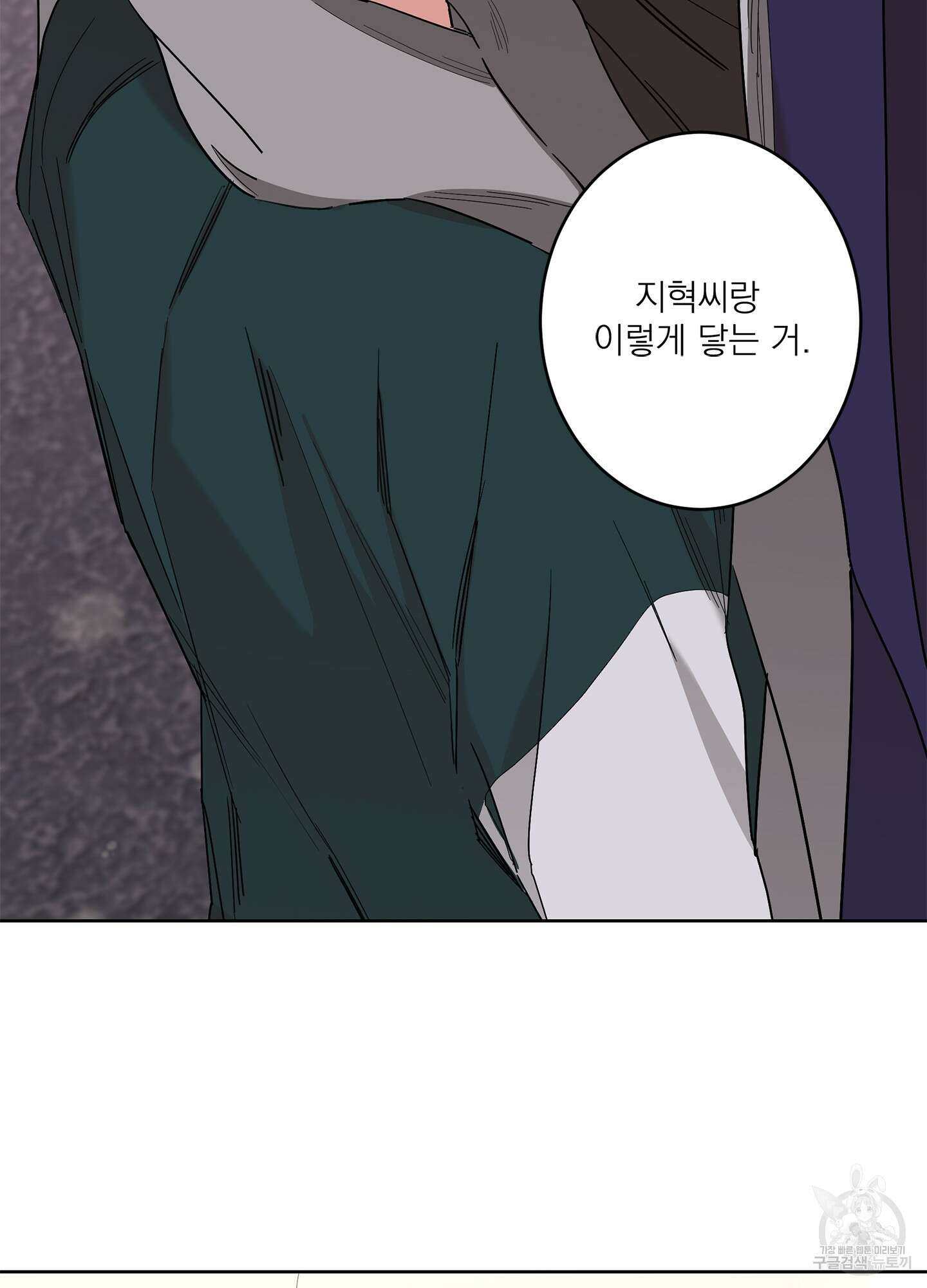 볶은 콩에 싹이 날까? 71화 60
