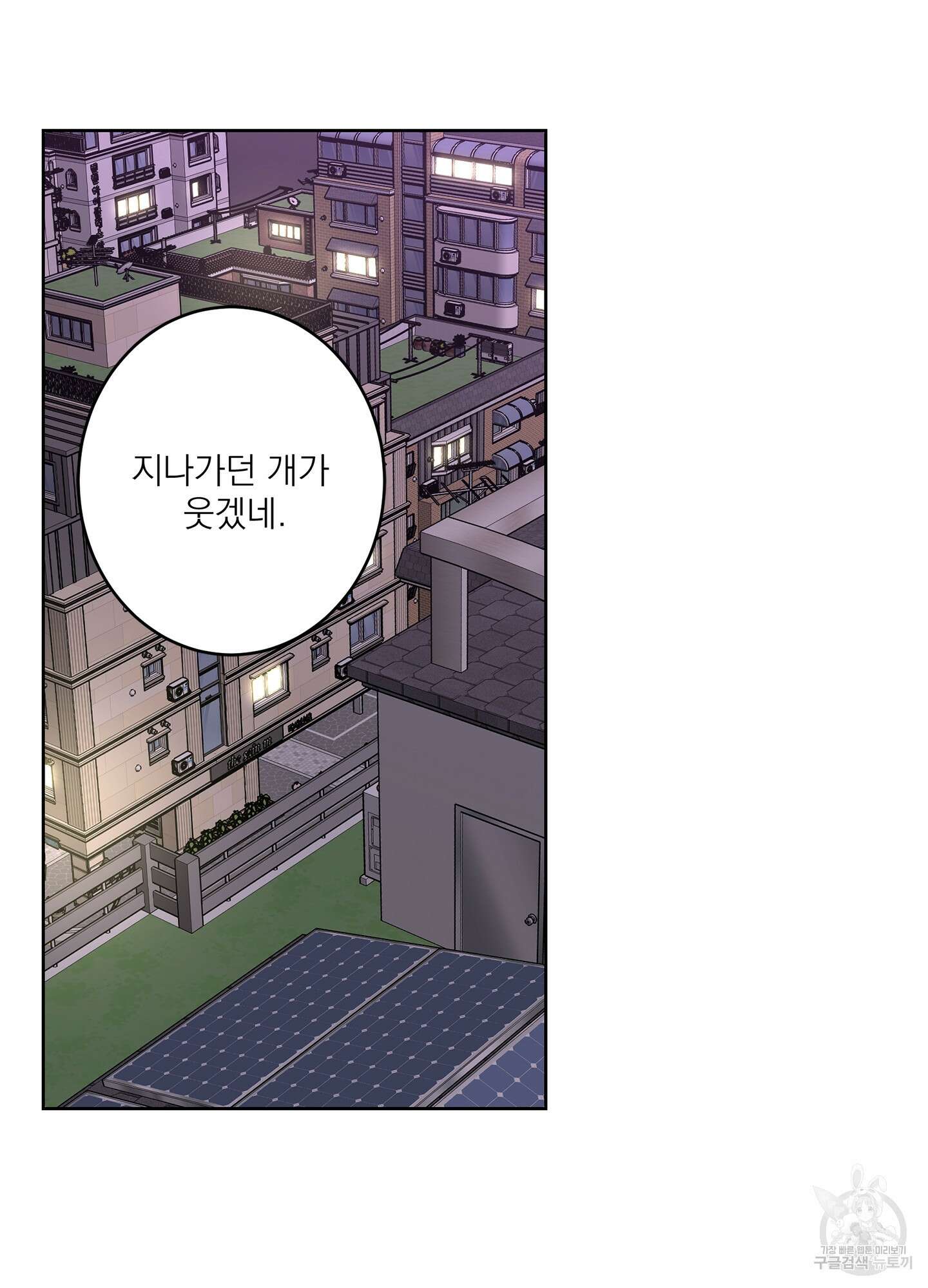 볶은 콩에 싹이 날까? 71화 65