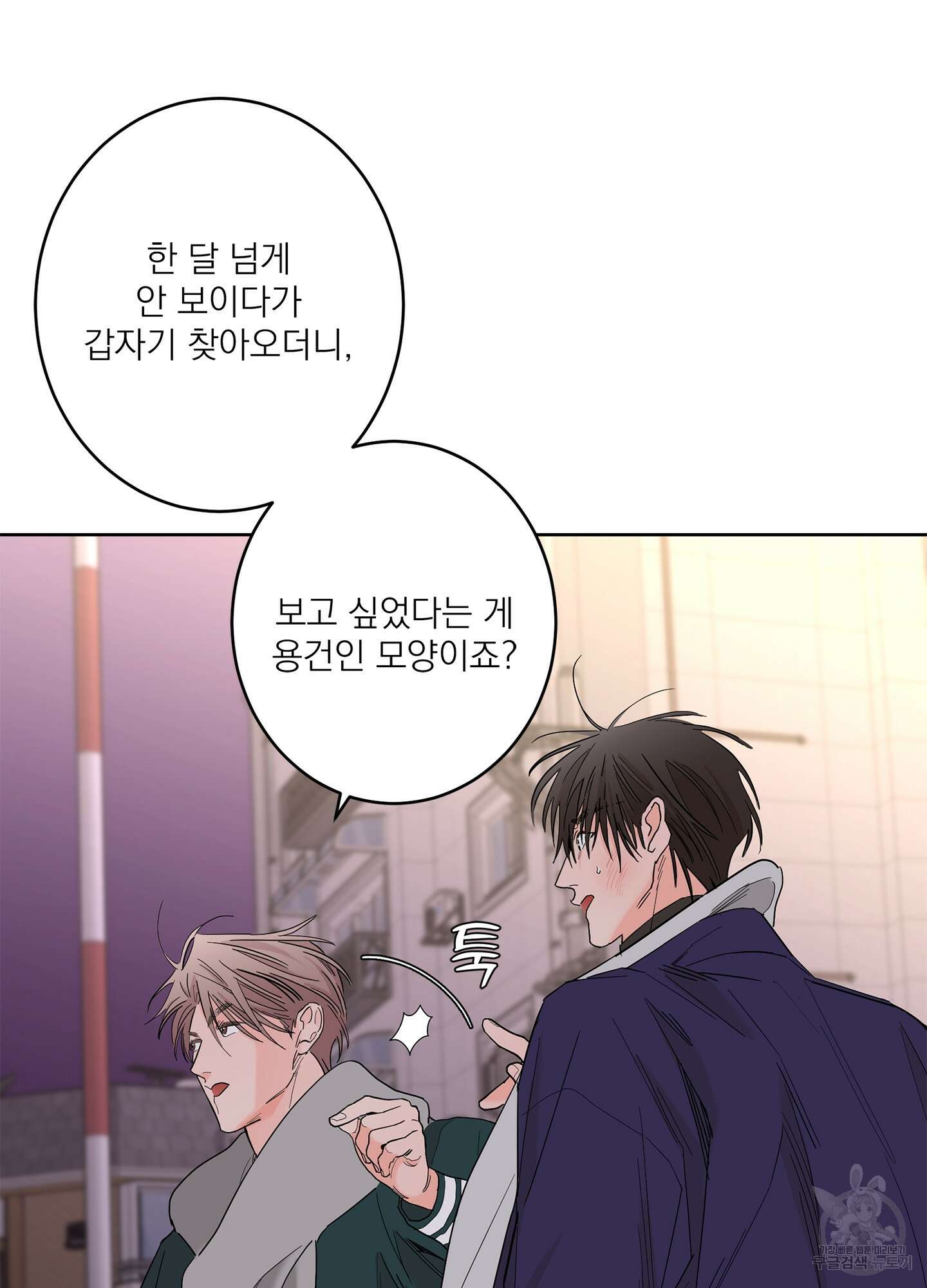볶은 콩에 싹이 날까? 71화 67