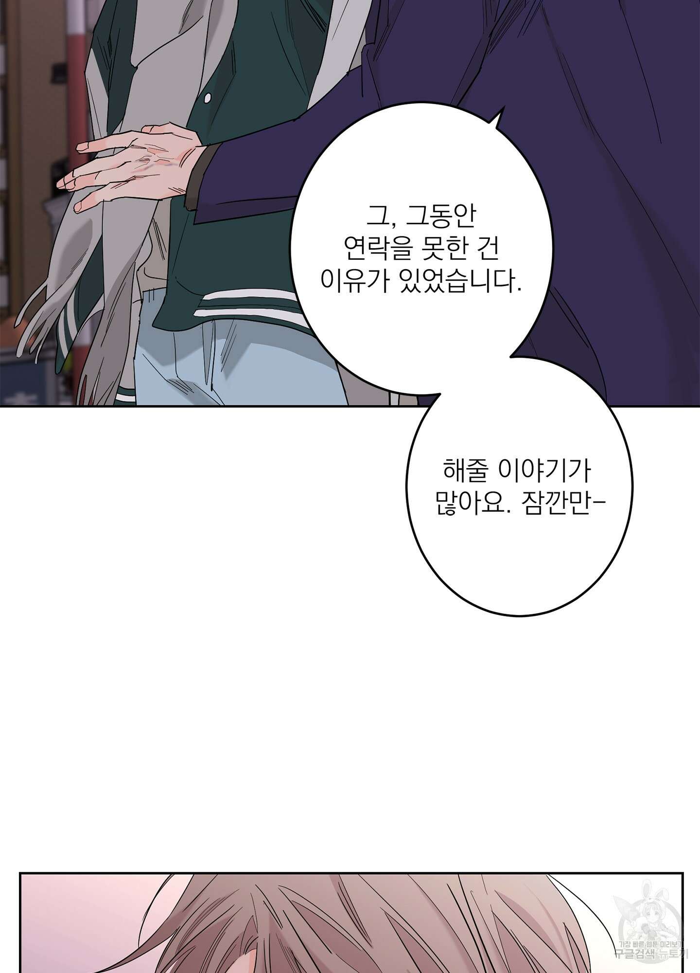 볶은 콩에 싹이 날까? 71화 68