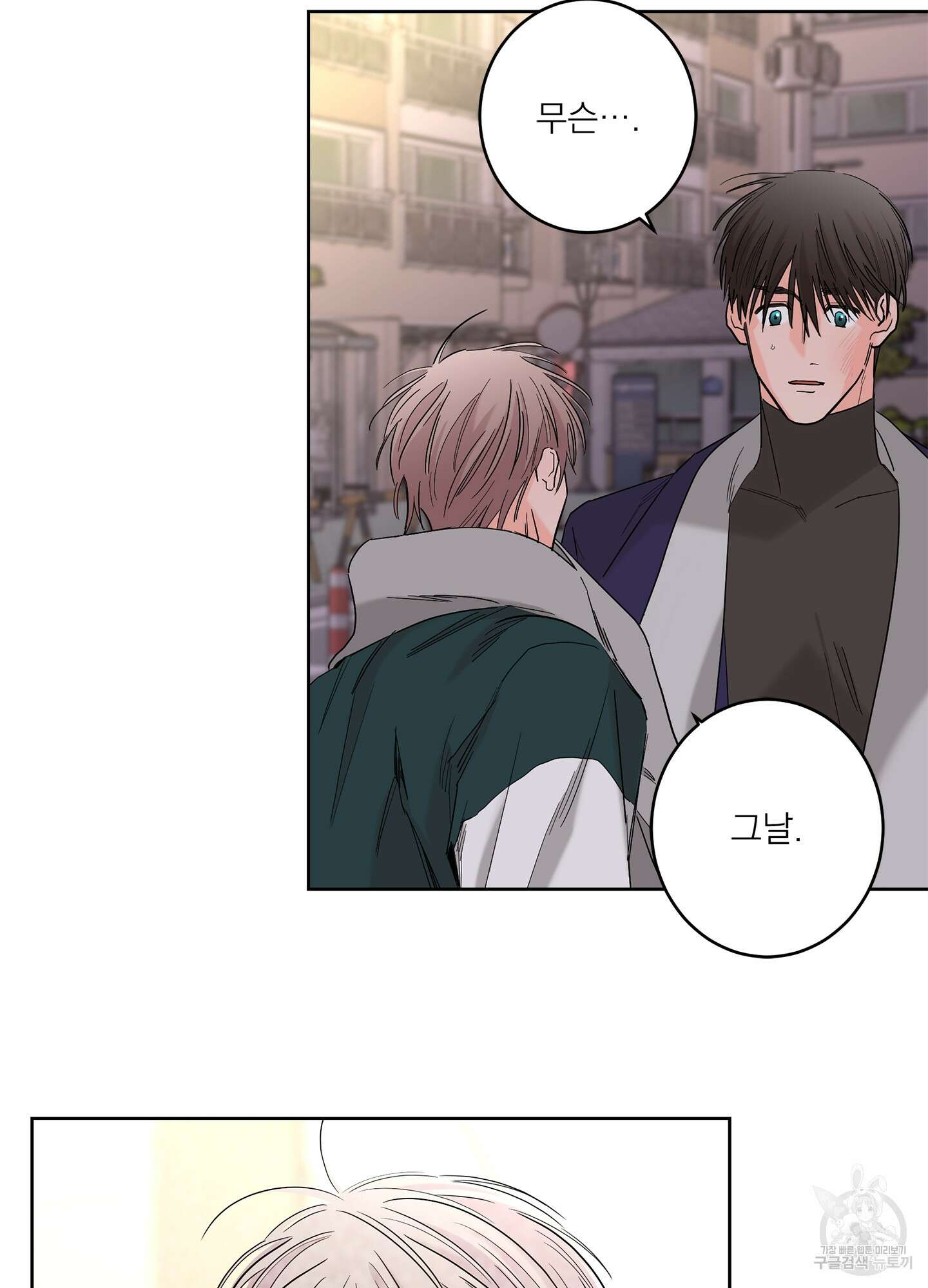 볶은 콩에 싹이 날까? 71화 70