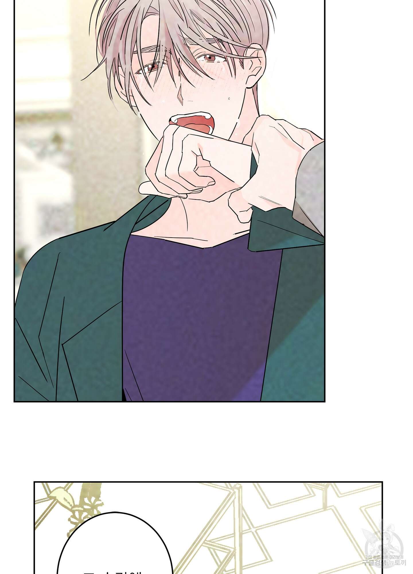 볶은 콩에 싹이 날까? 71화 71