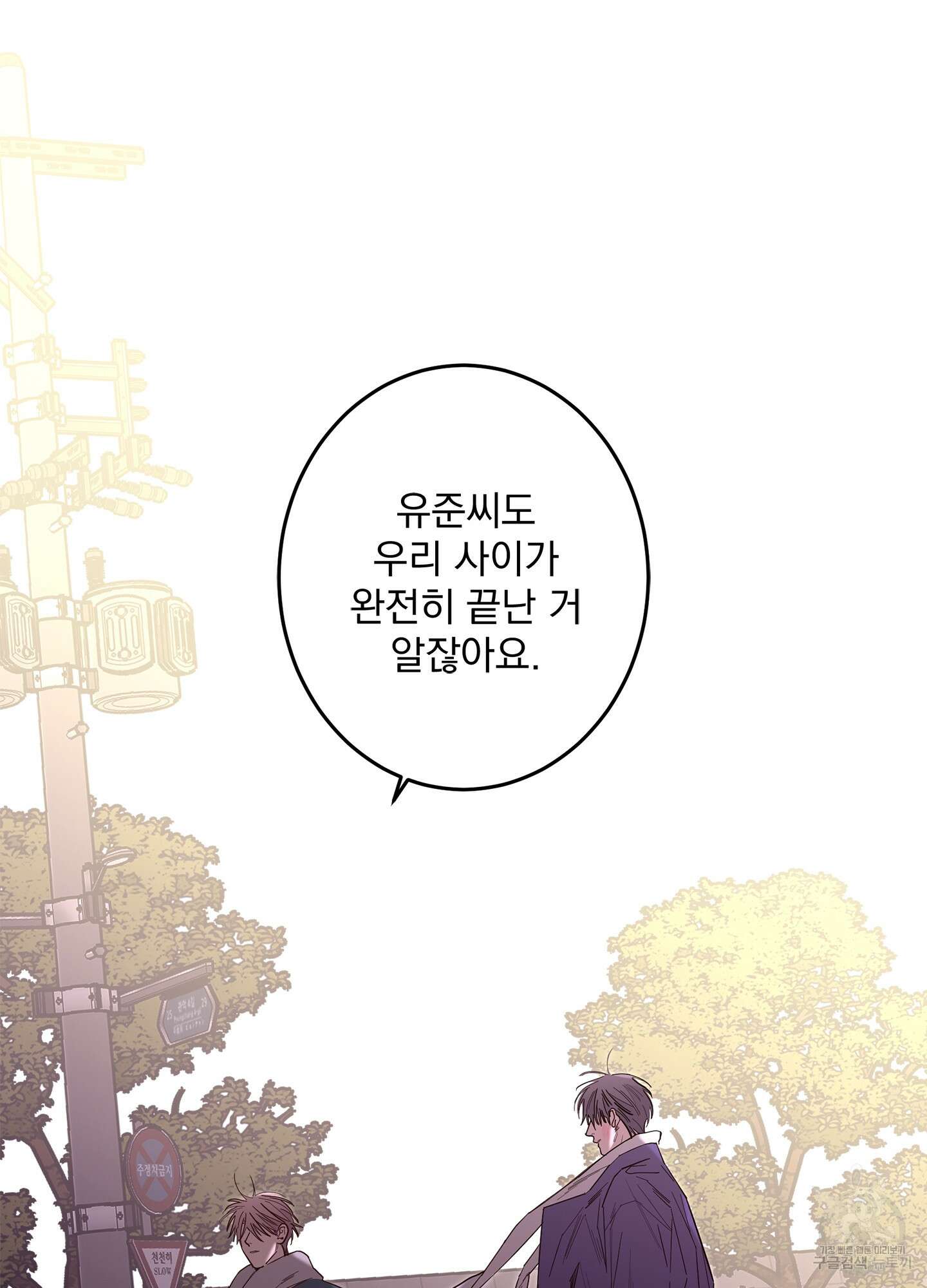 볶은 콩에 싹이 날까? 71화 74