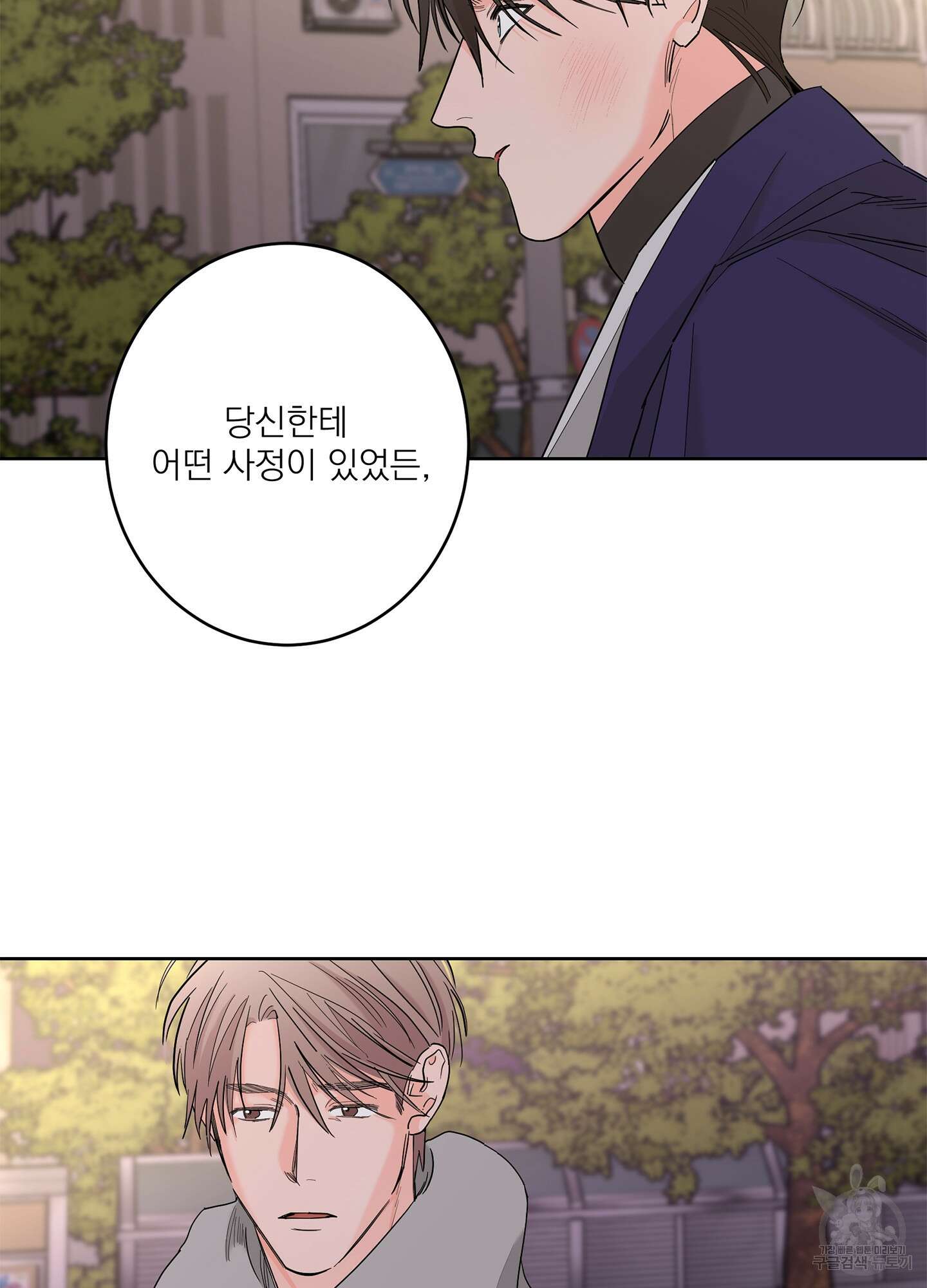 볶은 콩에 싹이 날까? 71화 76