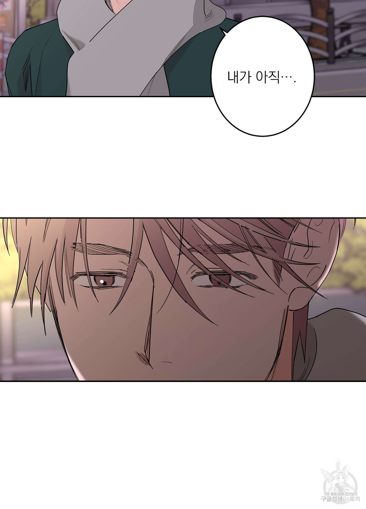 볶은 콩에 싹이 날까? 71화 77