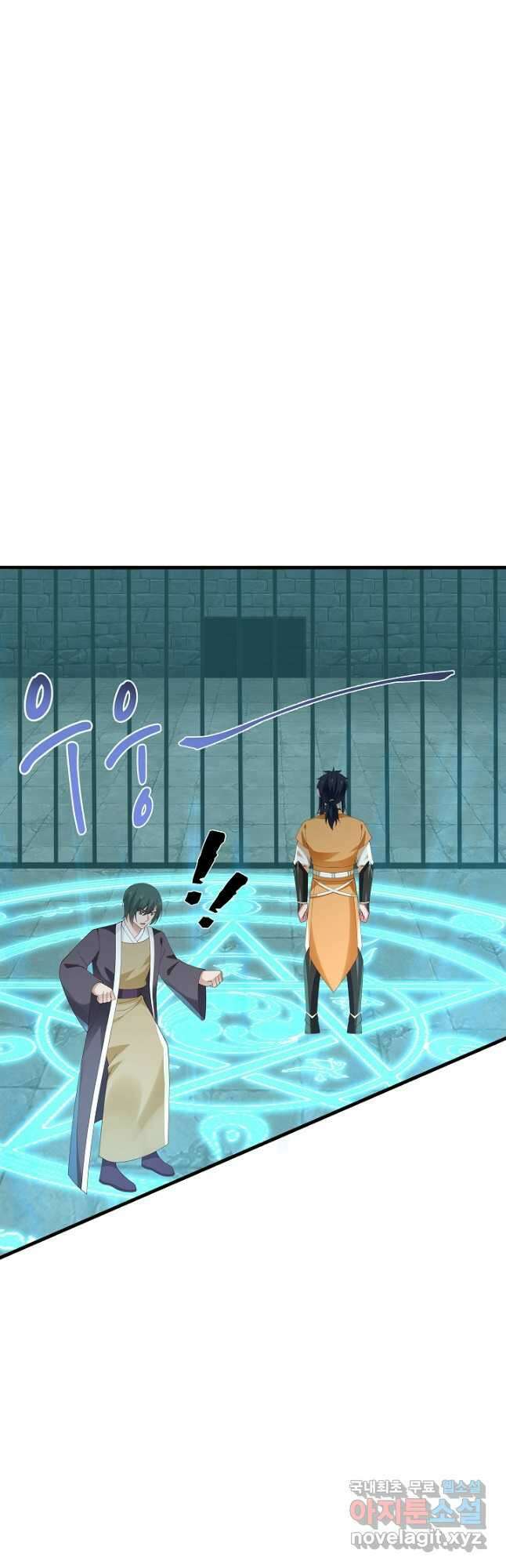 혼돈의 연단사 205화 5